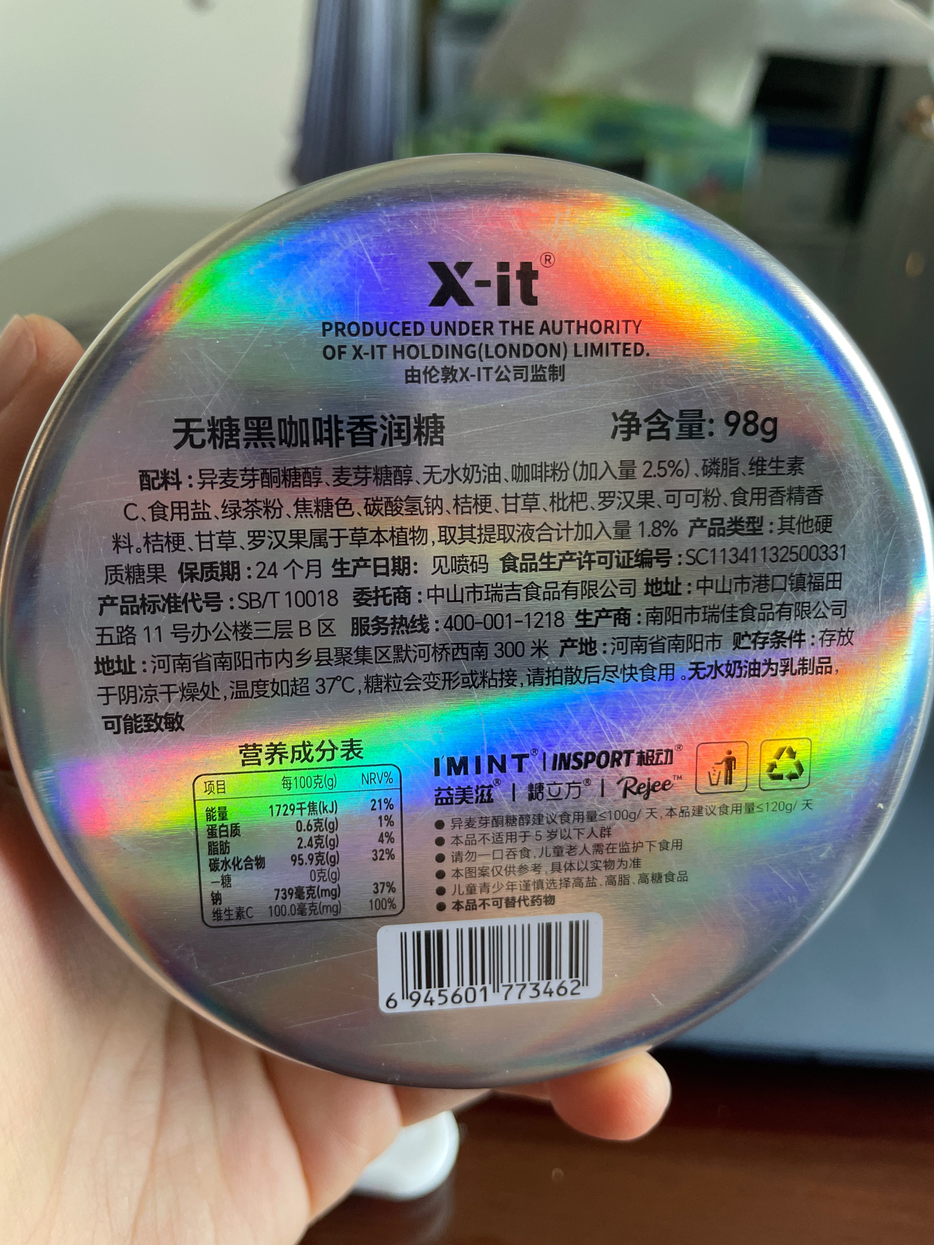 无糖黑咖啡香润糖 98g