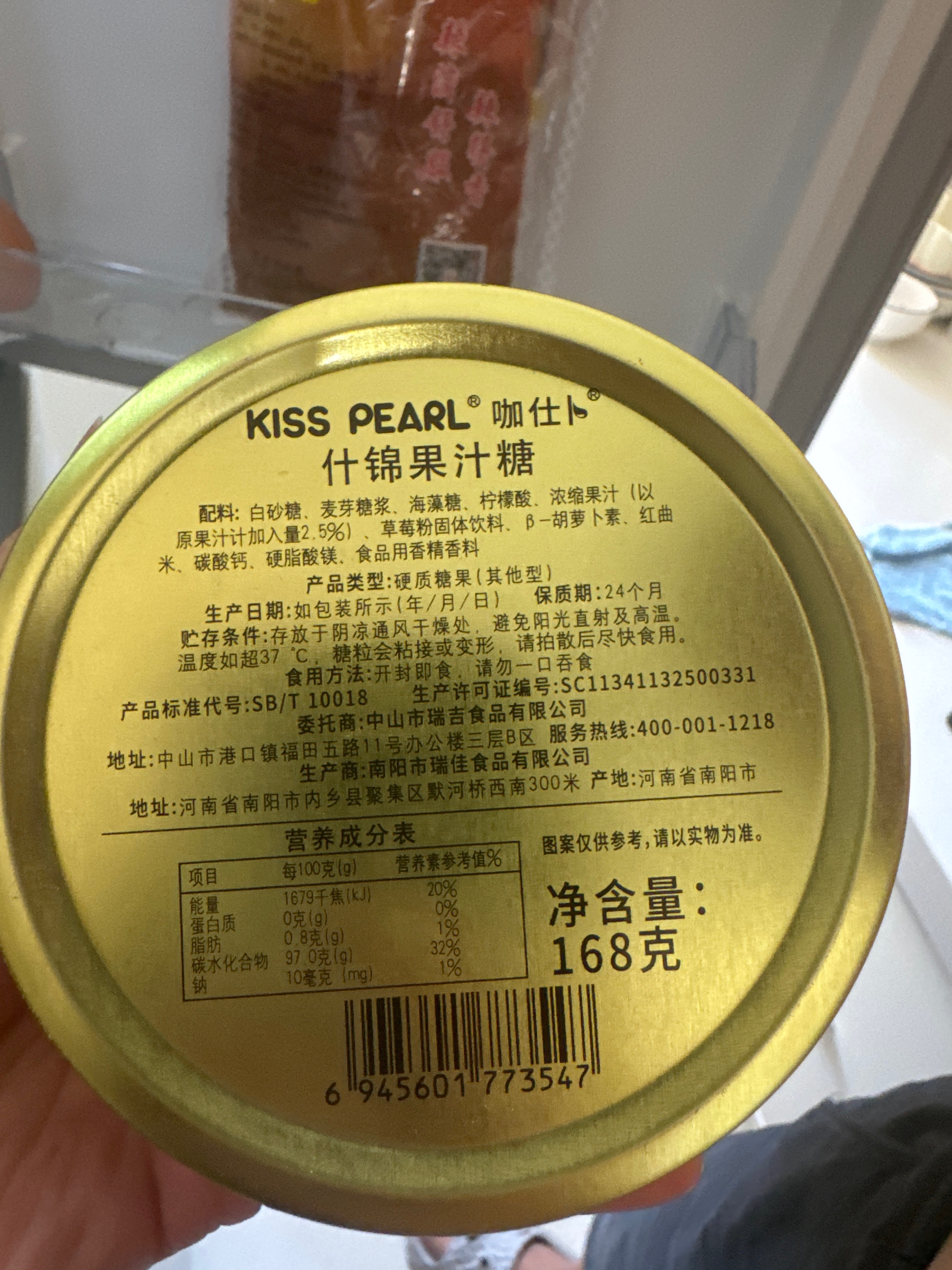 KISS PEARL什锦果汁糖168g