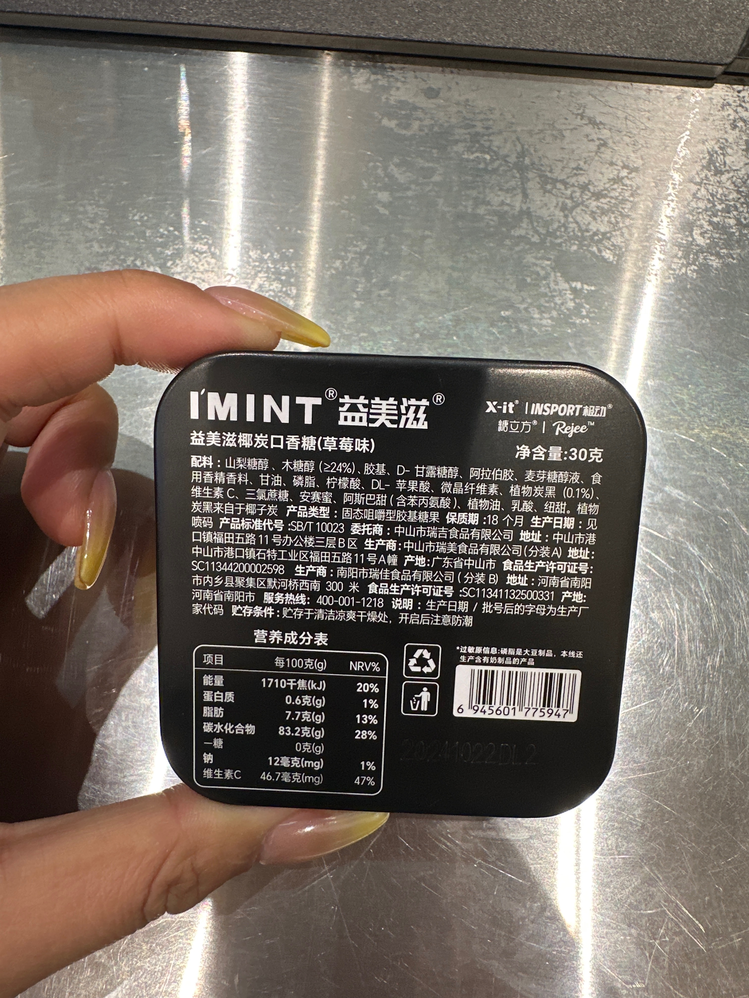 益美滋椰炭口香糖（草莓味）32g