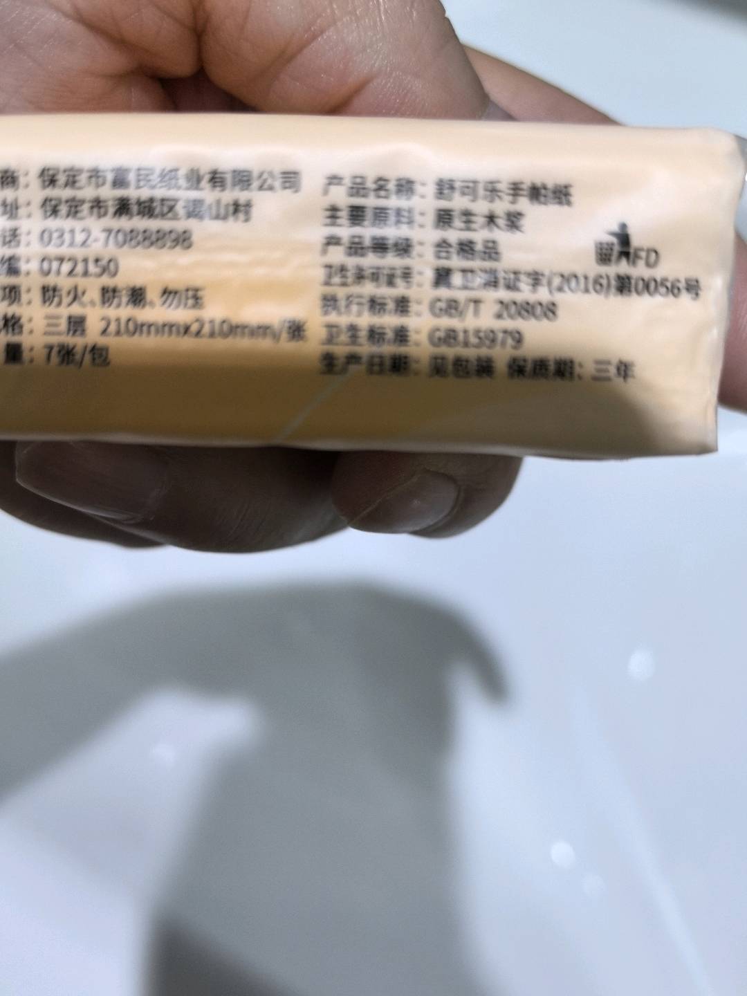 舒可乐手帕纸