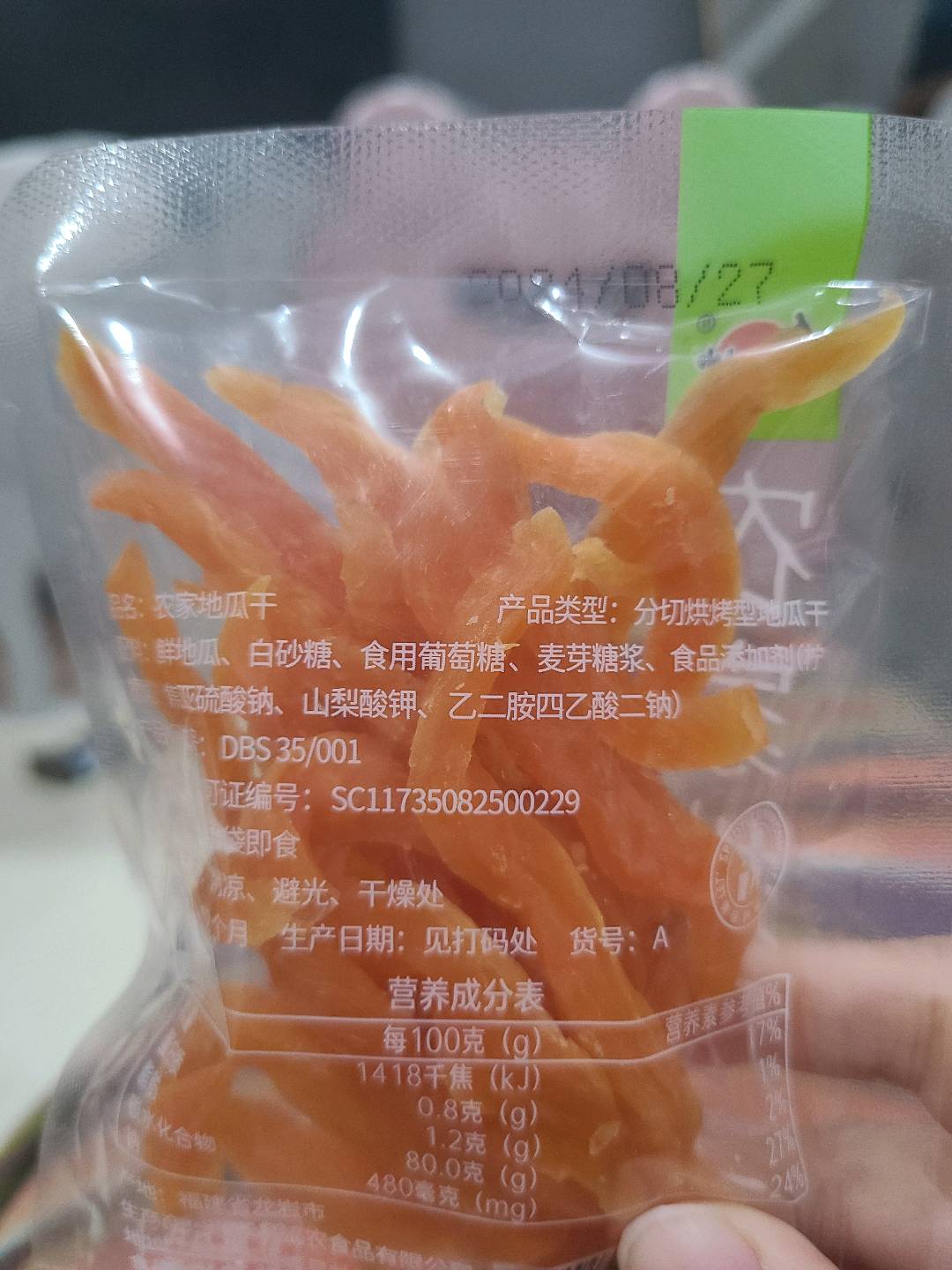农家地瓜干
