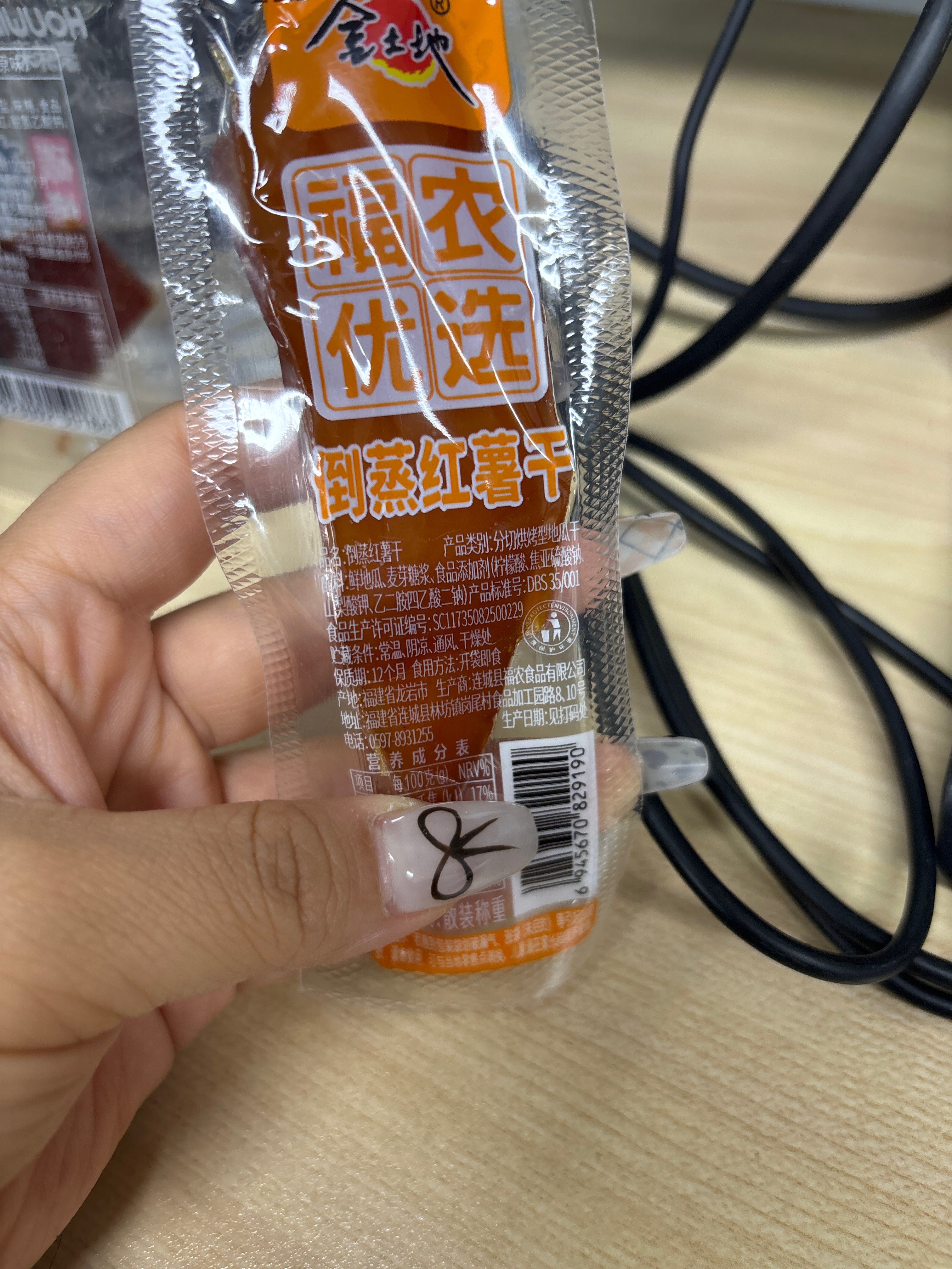 倒蒸红薯干