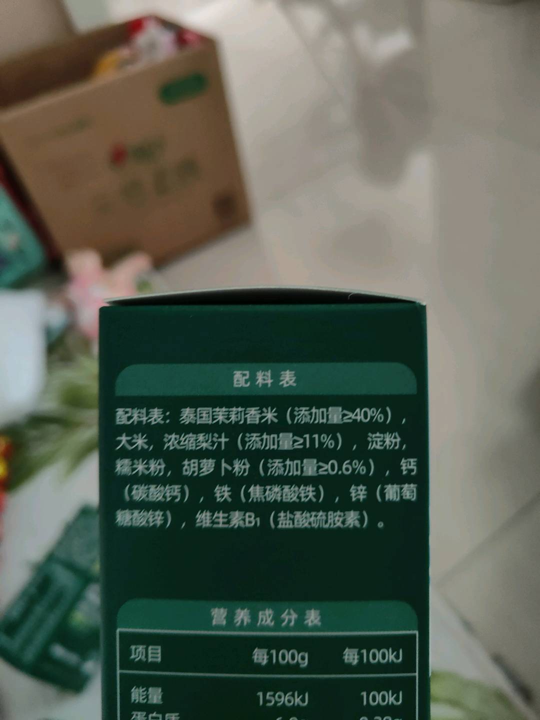 泰国茉莉香米米饼尝鲜装（蔬菜味）（多乐能）
