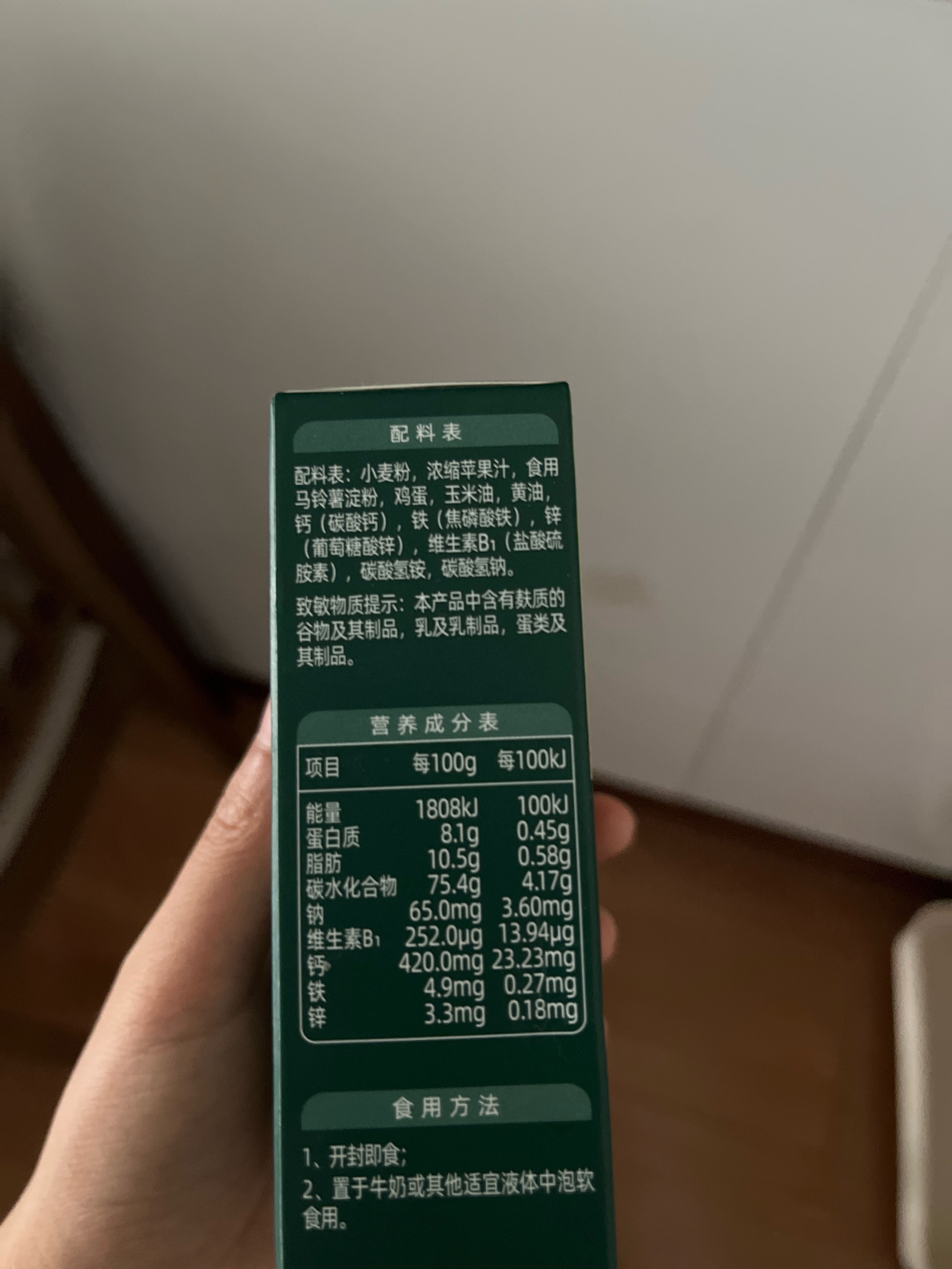 婴幼儿点赞饼干尝鲜装（南瓜胡萝卜味）