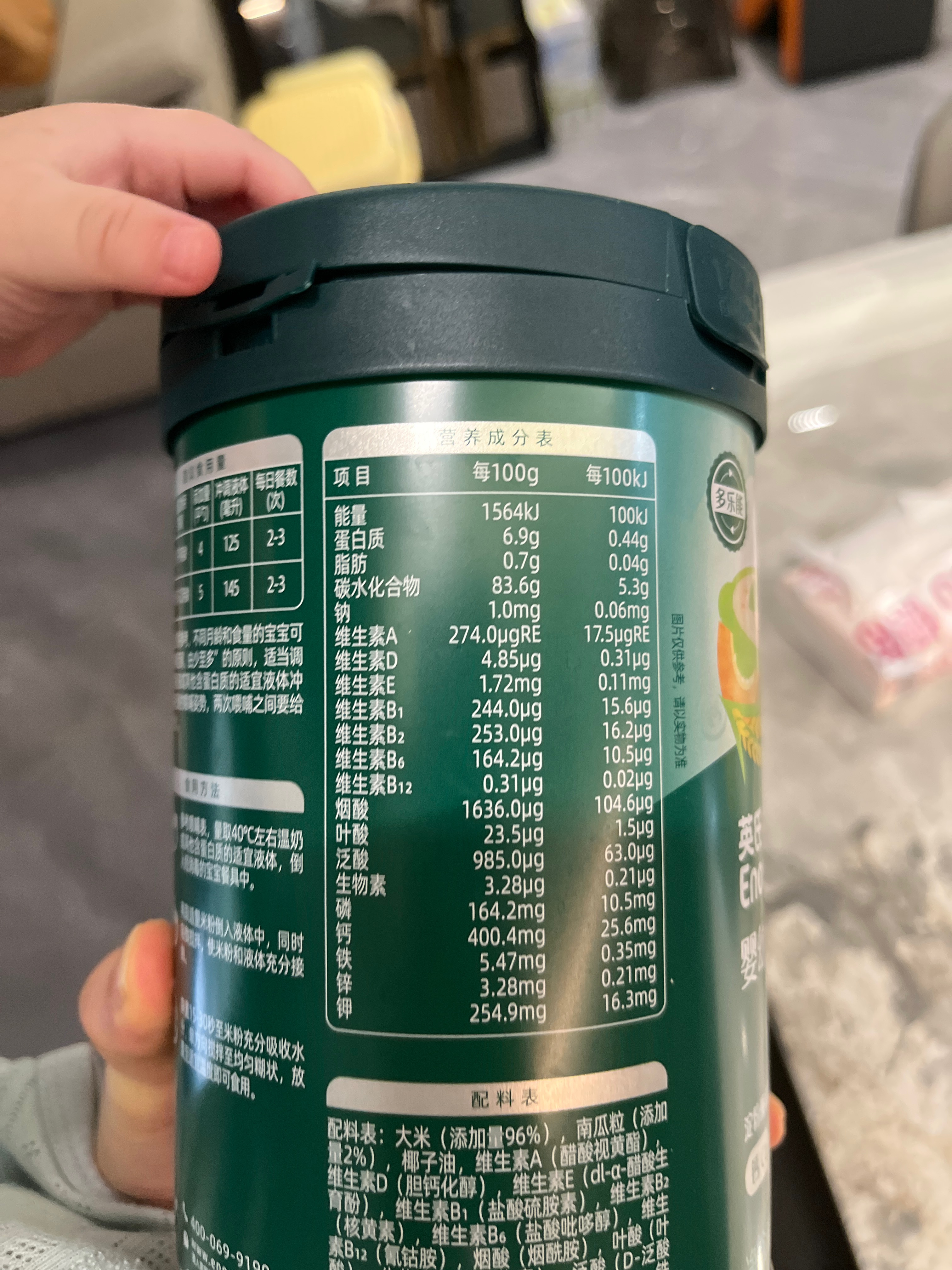 维D加钙胡萝卜营养米粉