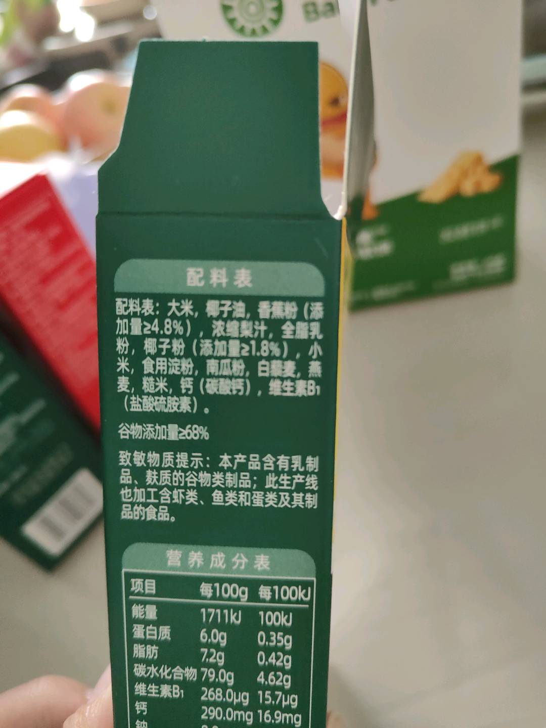 松脆米饼尝鲜装（牛奶香蕉味）