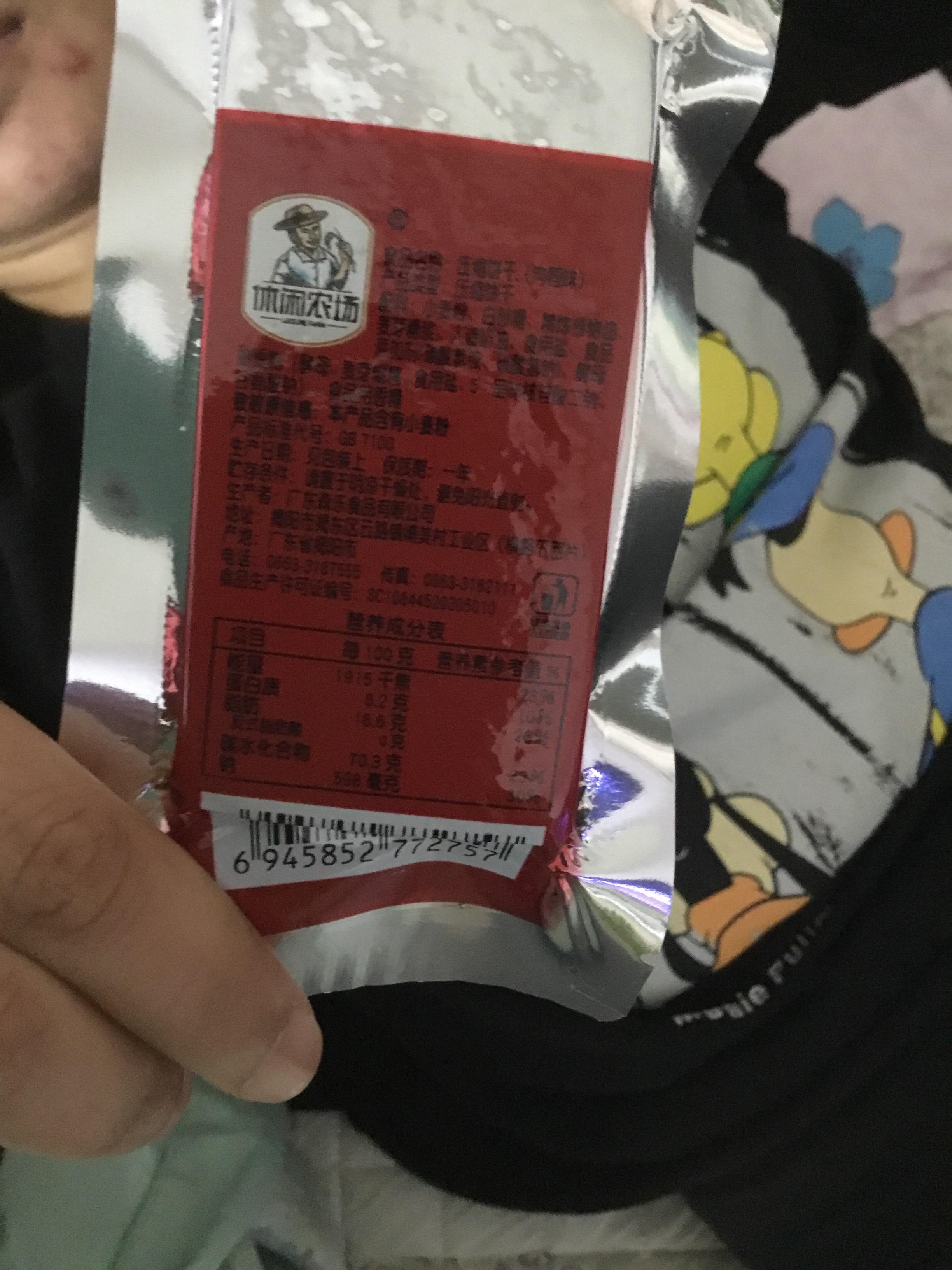 压缩饼干（肉蓉味）