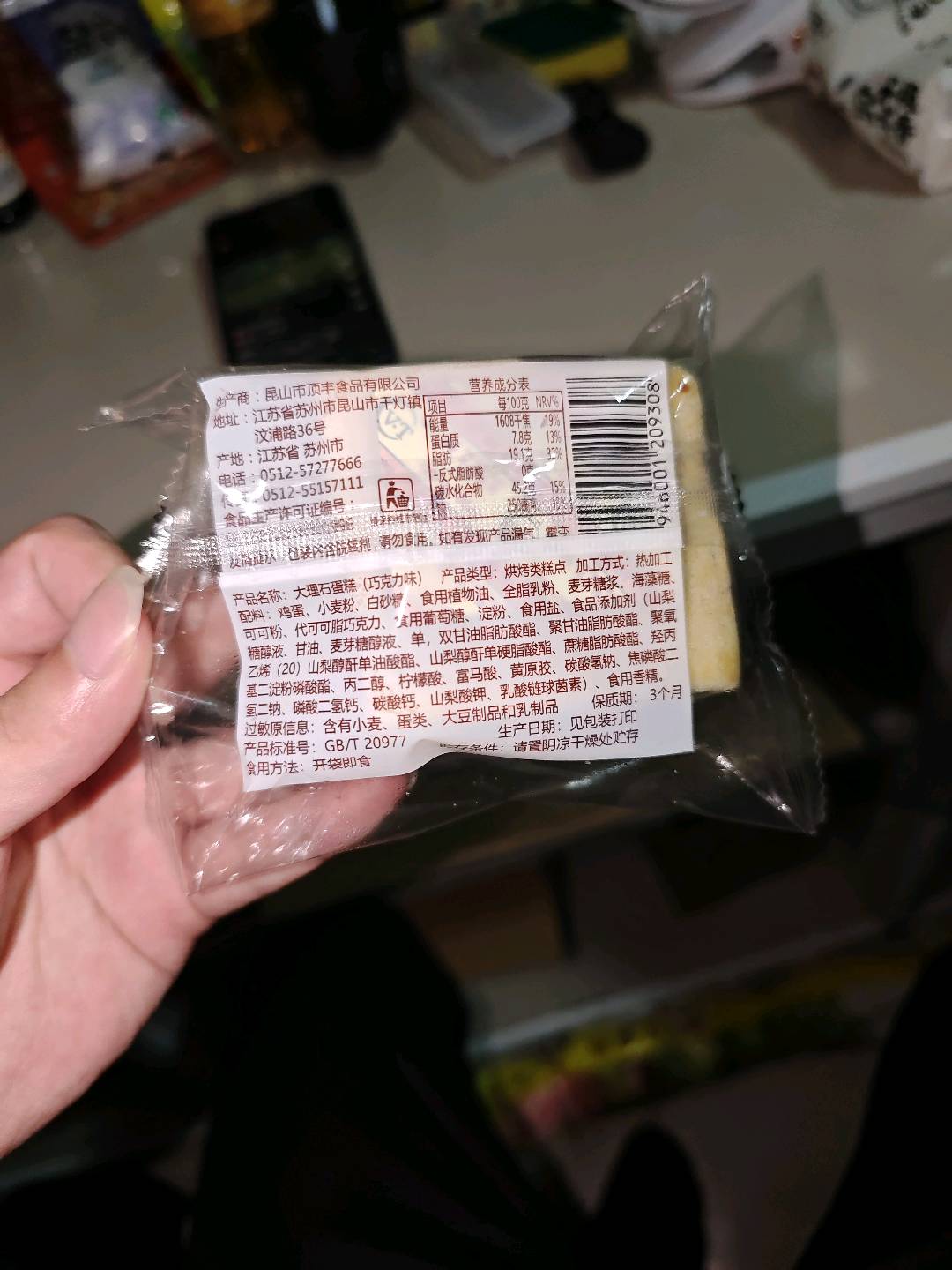 大理石蛋糕（巧克力味）