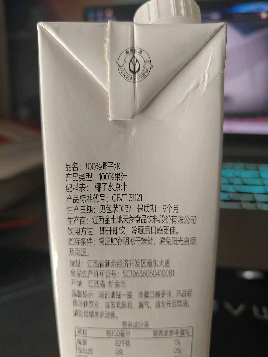 巴麗岛100%椰子水