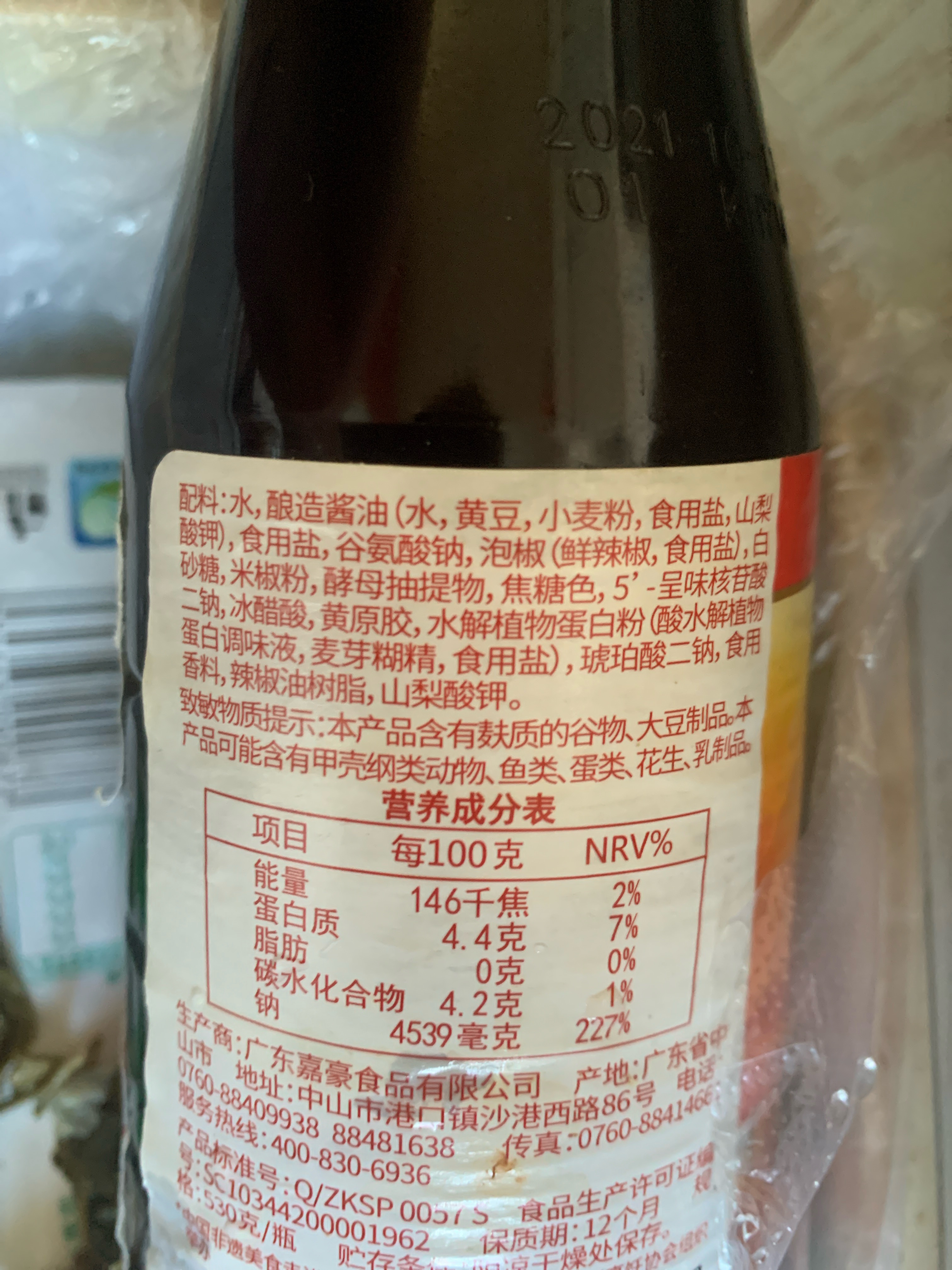 劲霸辣鲜露530g/瓶
