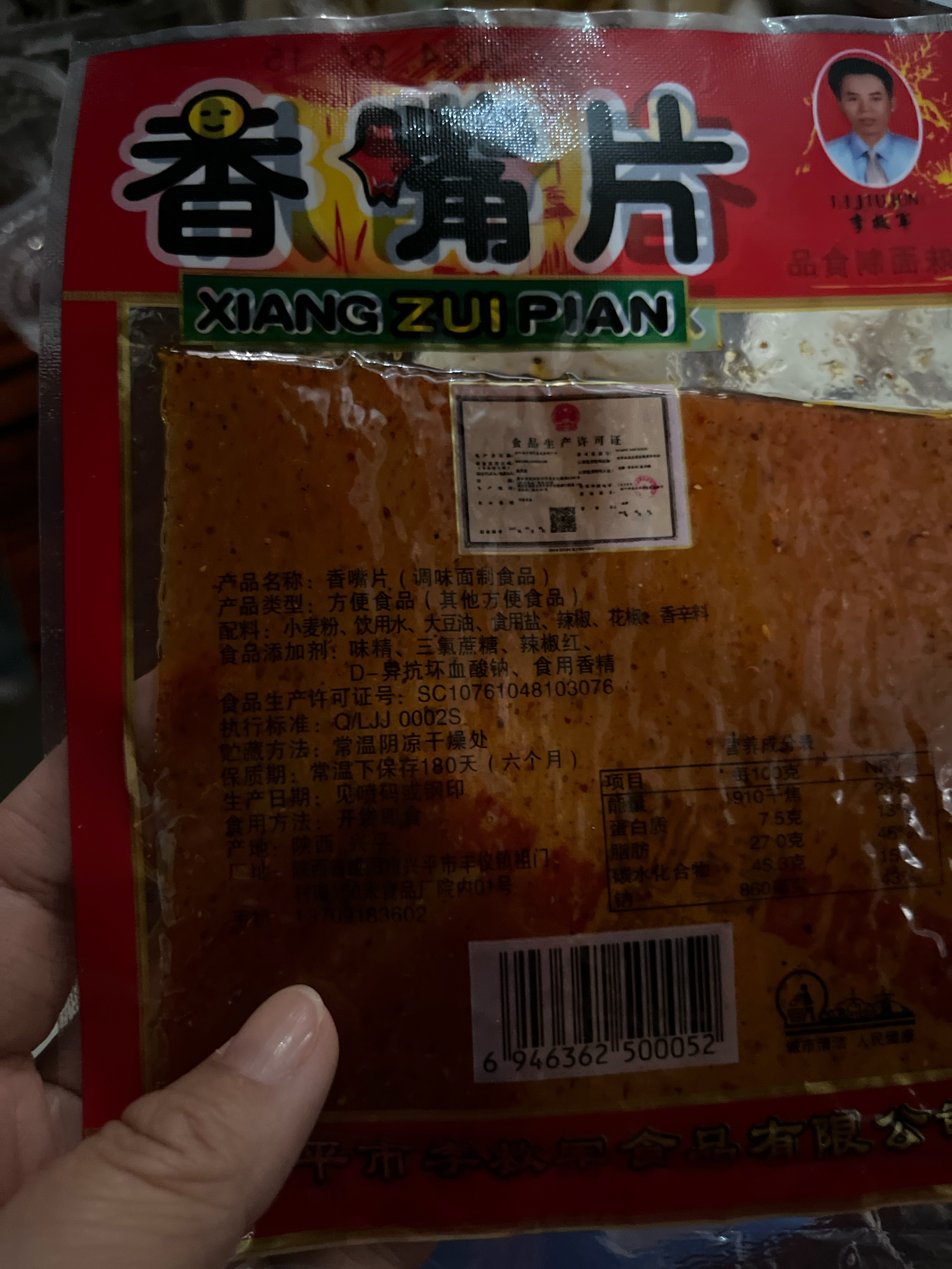 亲嘴片