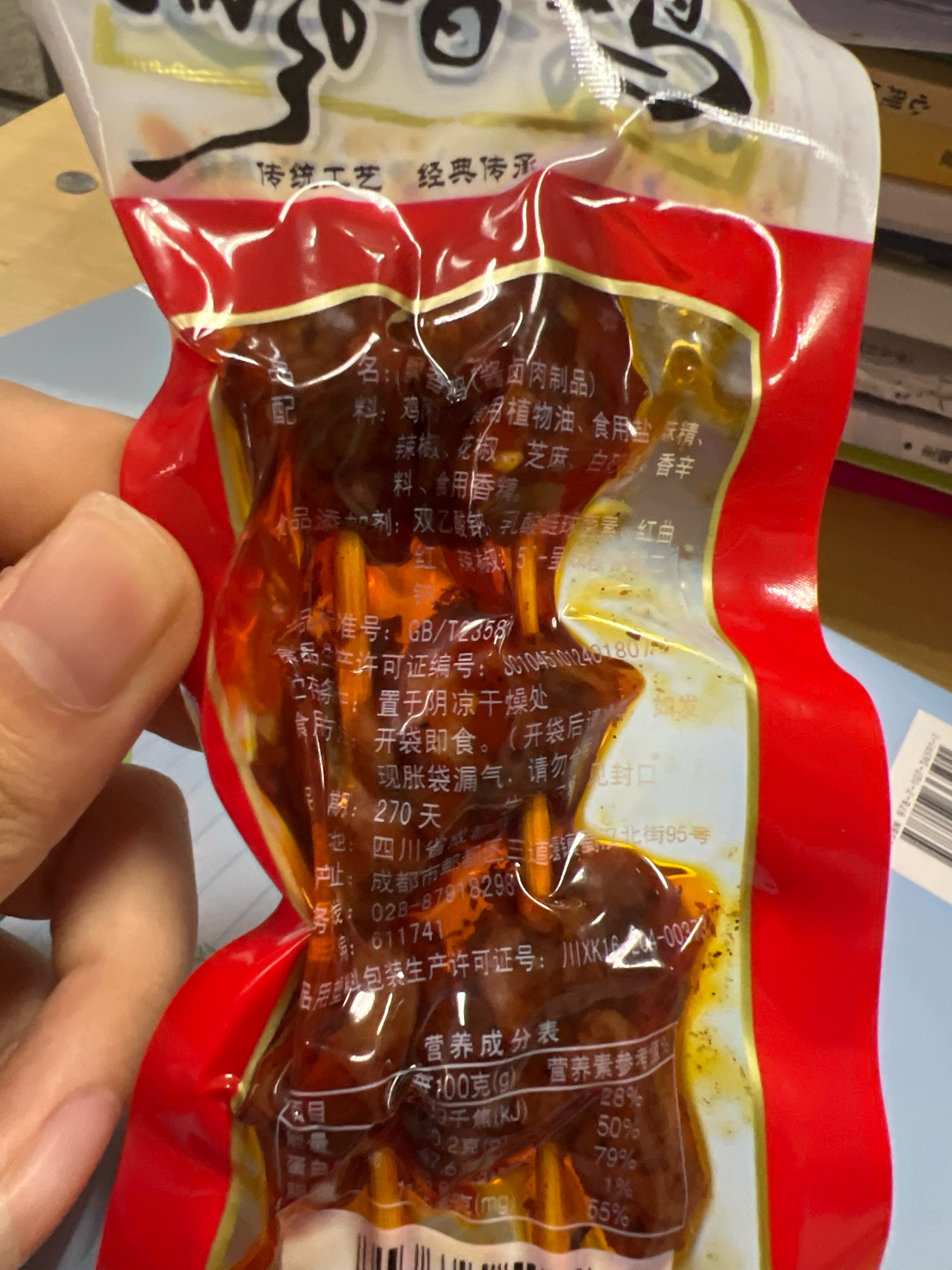 25g味双居飘香鸡