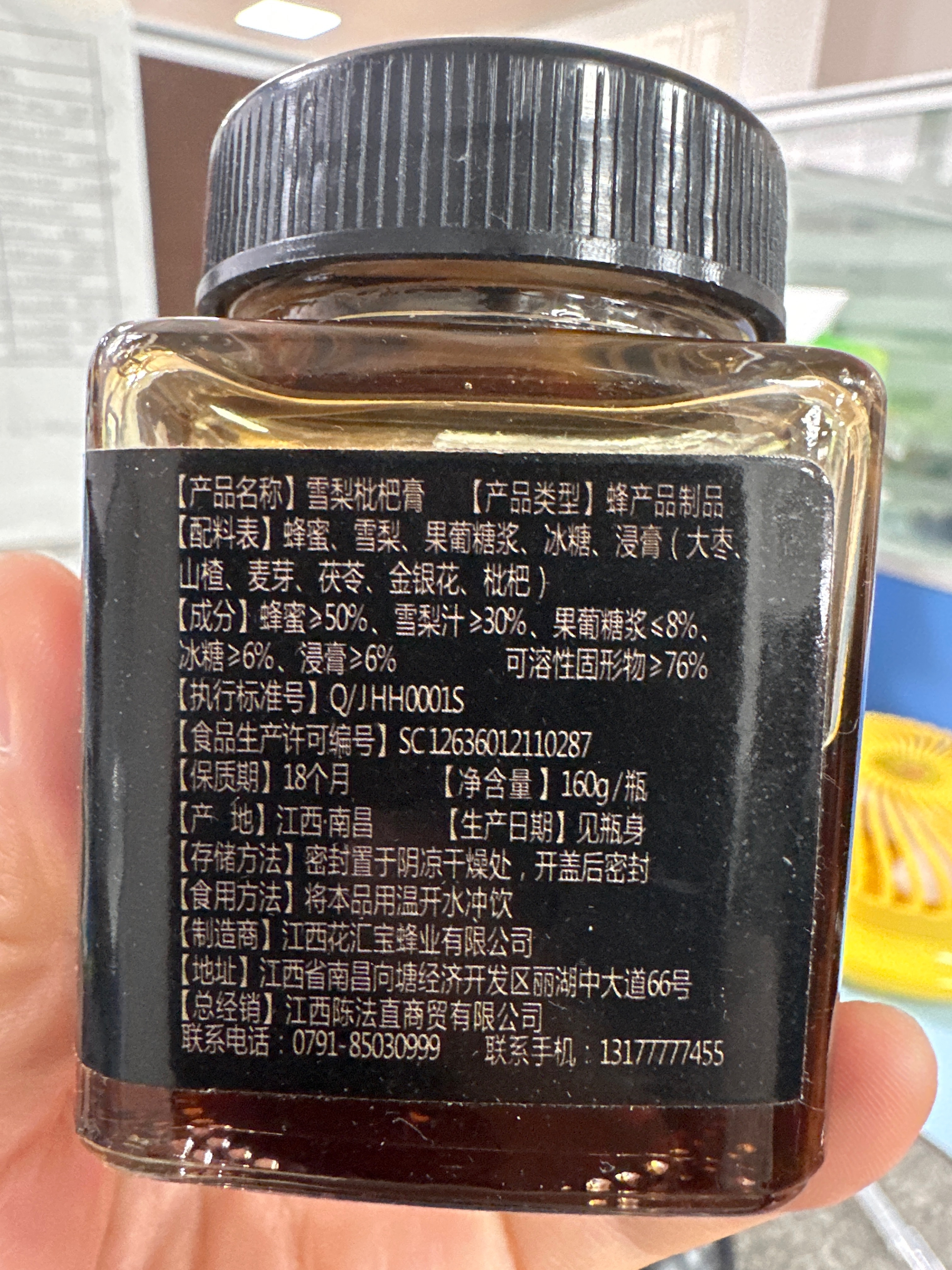 花汇宝蜂蜜