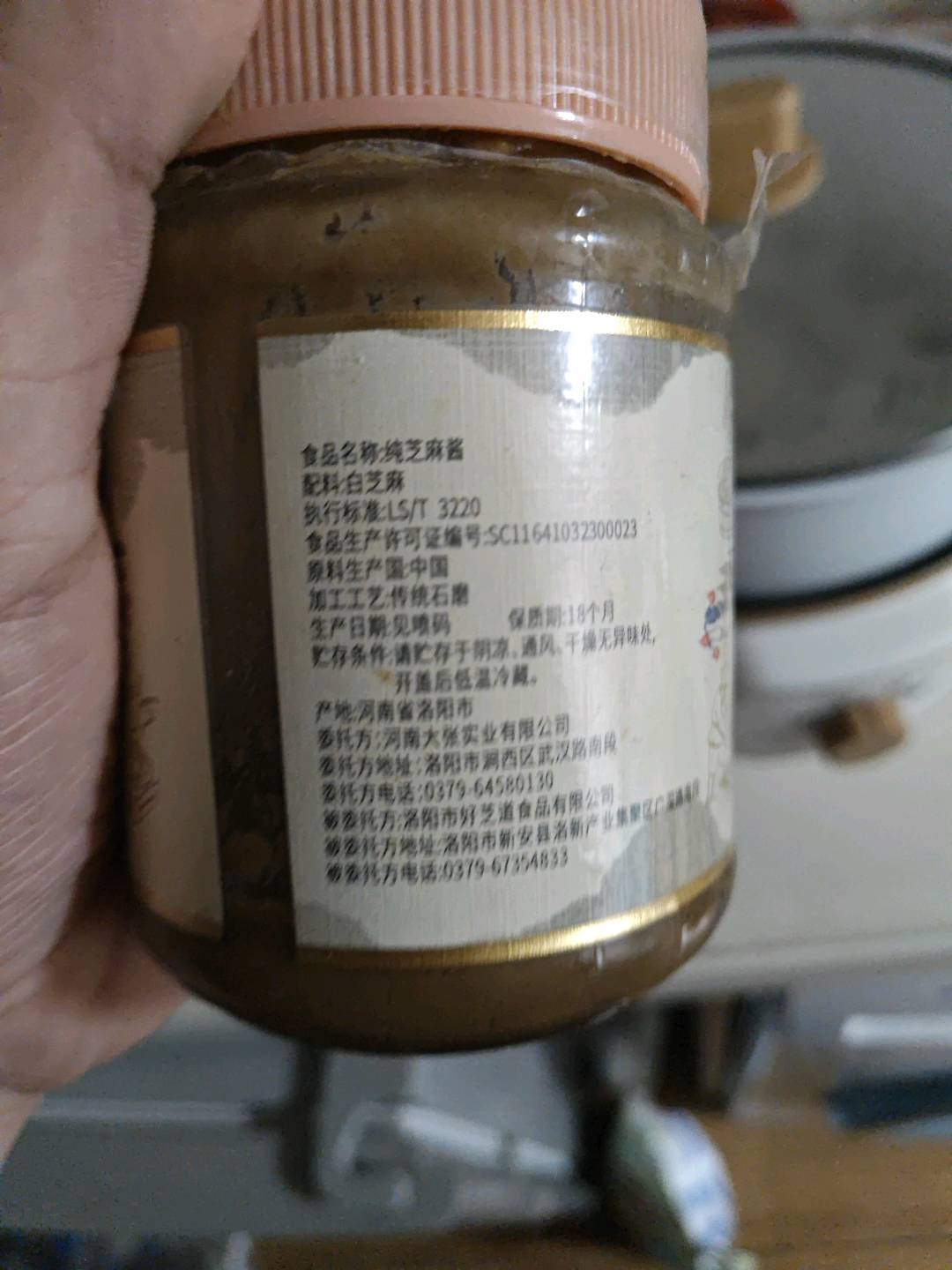 320g纯芝麻酱