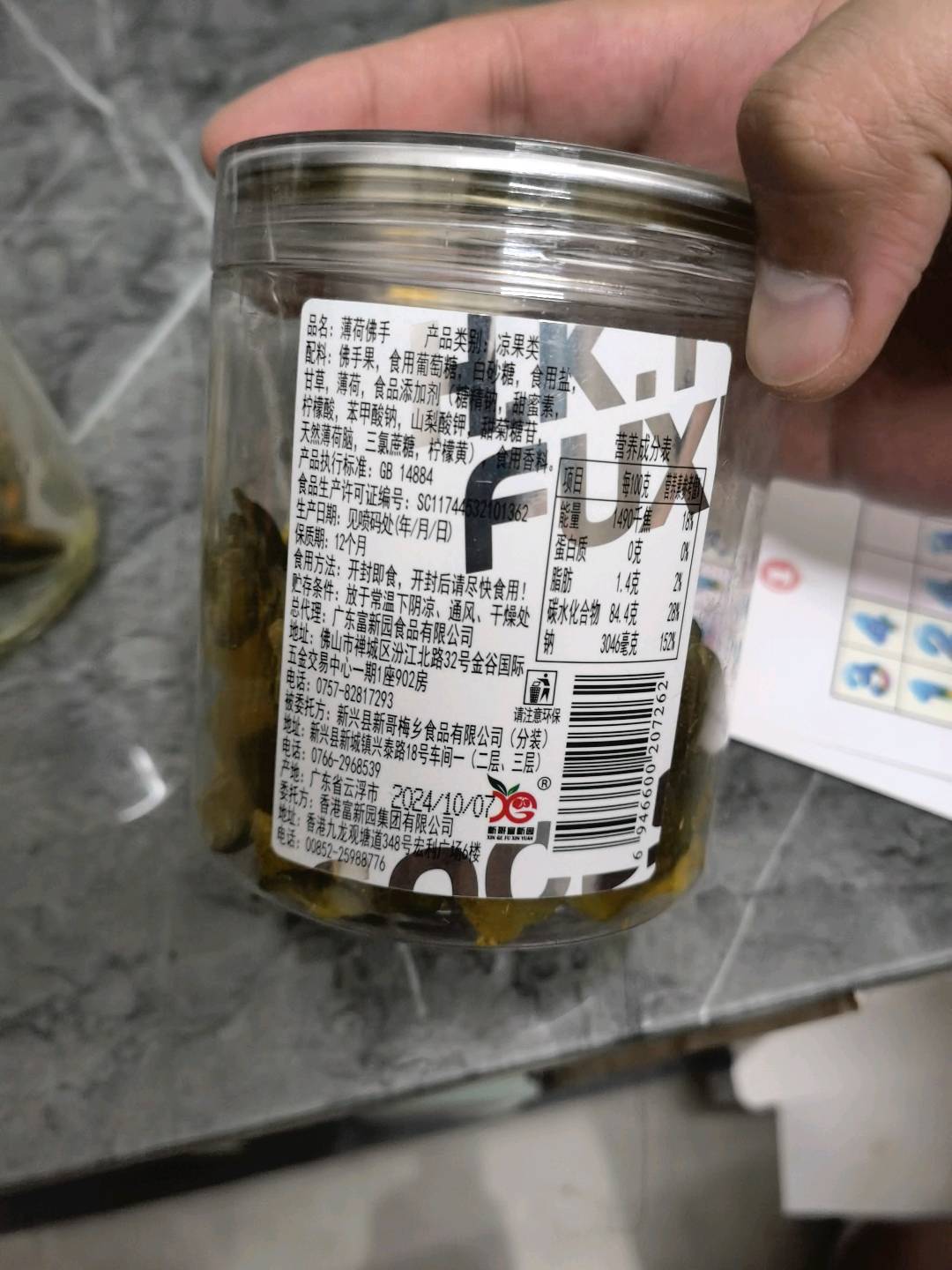 薄荷佛手