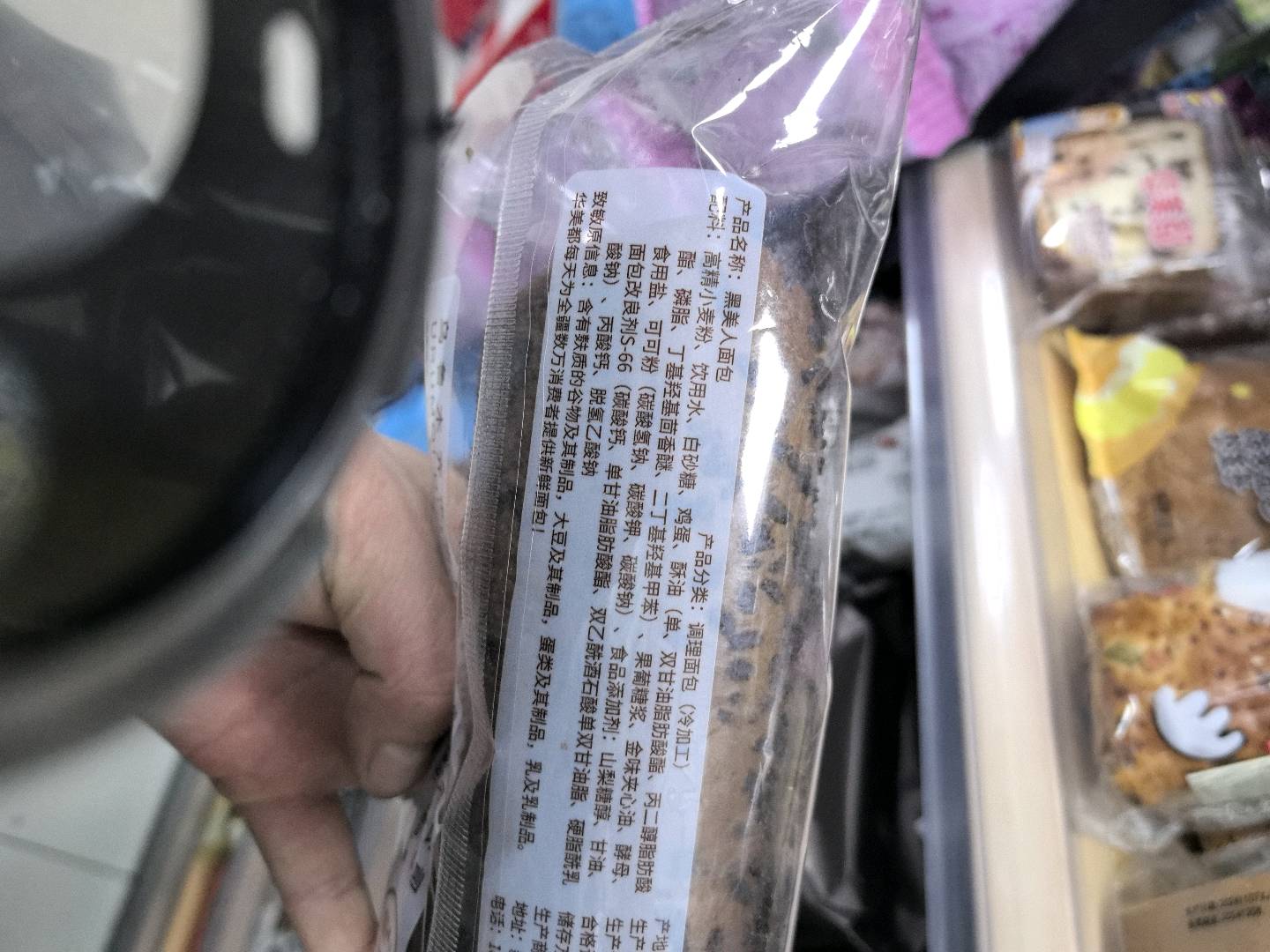 黑美人面包