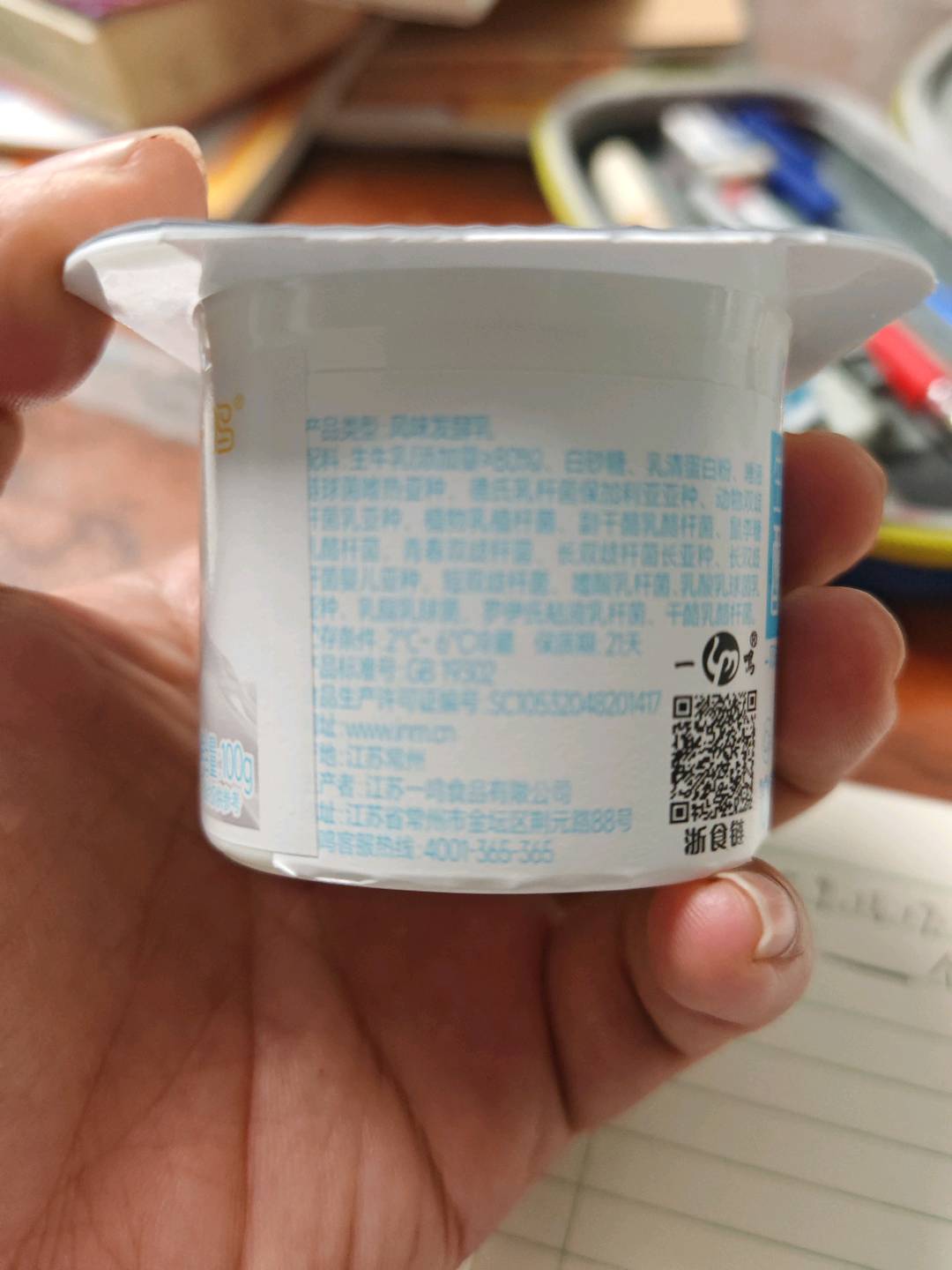 inm一鸣生牛乳益生菌酸奶（原味）100g100克