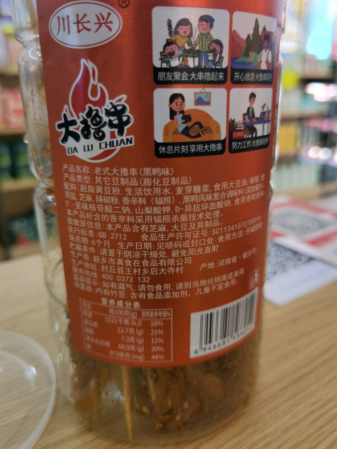 老式大撸串