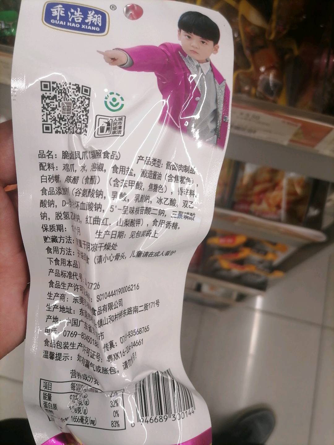 脆卤凤爪35克