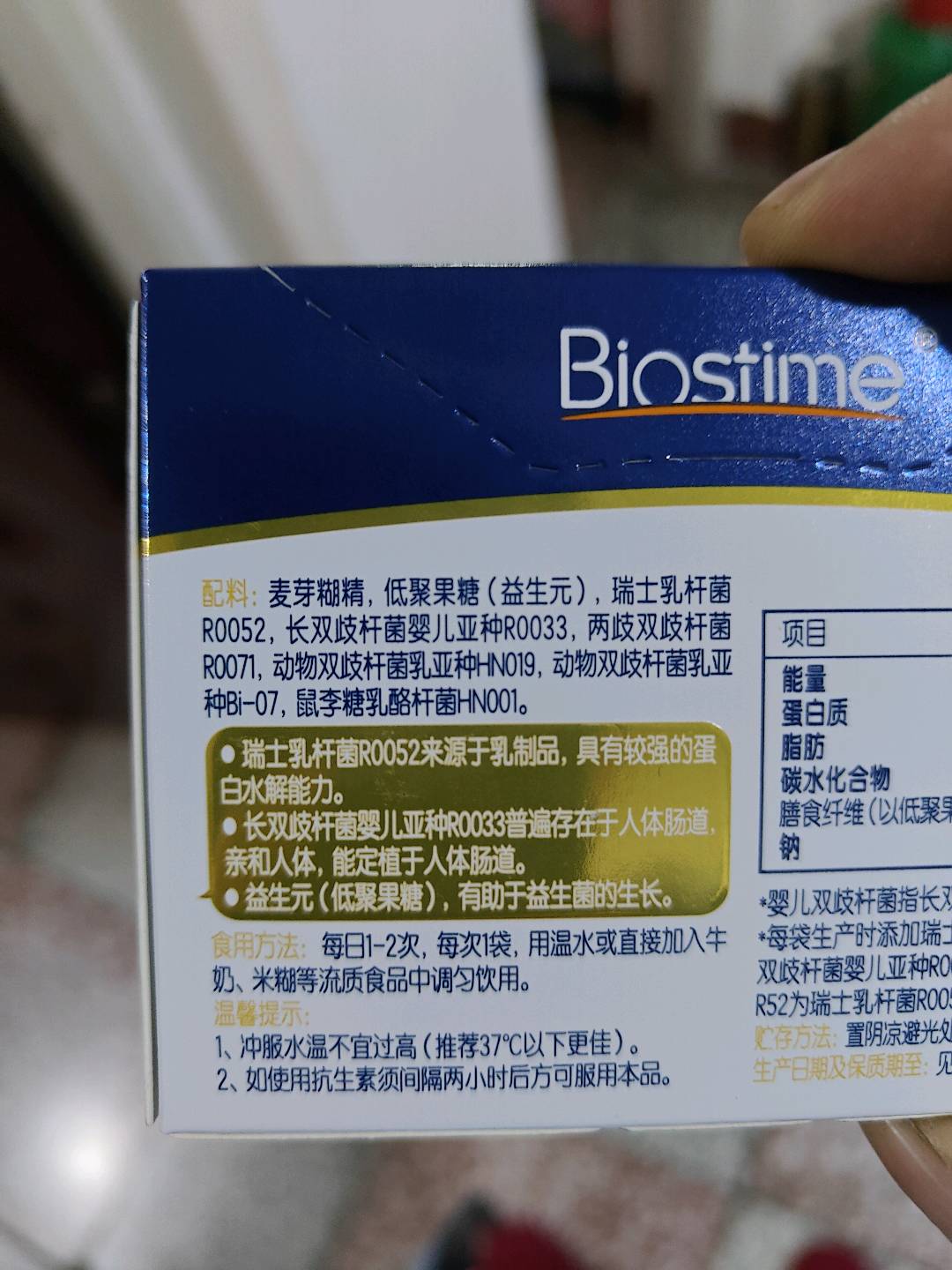 合生元合生元超级金装R52益生菌固体饮料益生菌12克