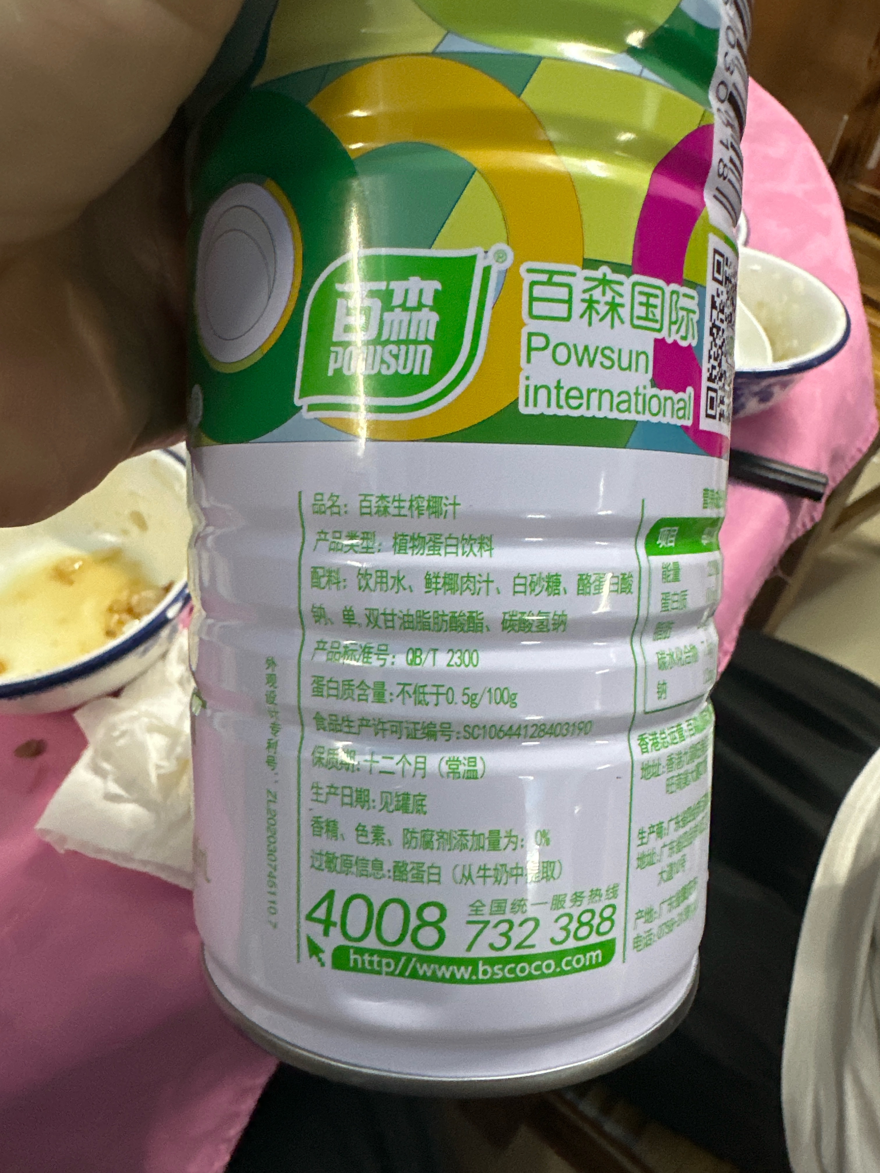 百森生榨椰汁   960ml