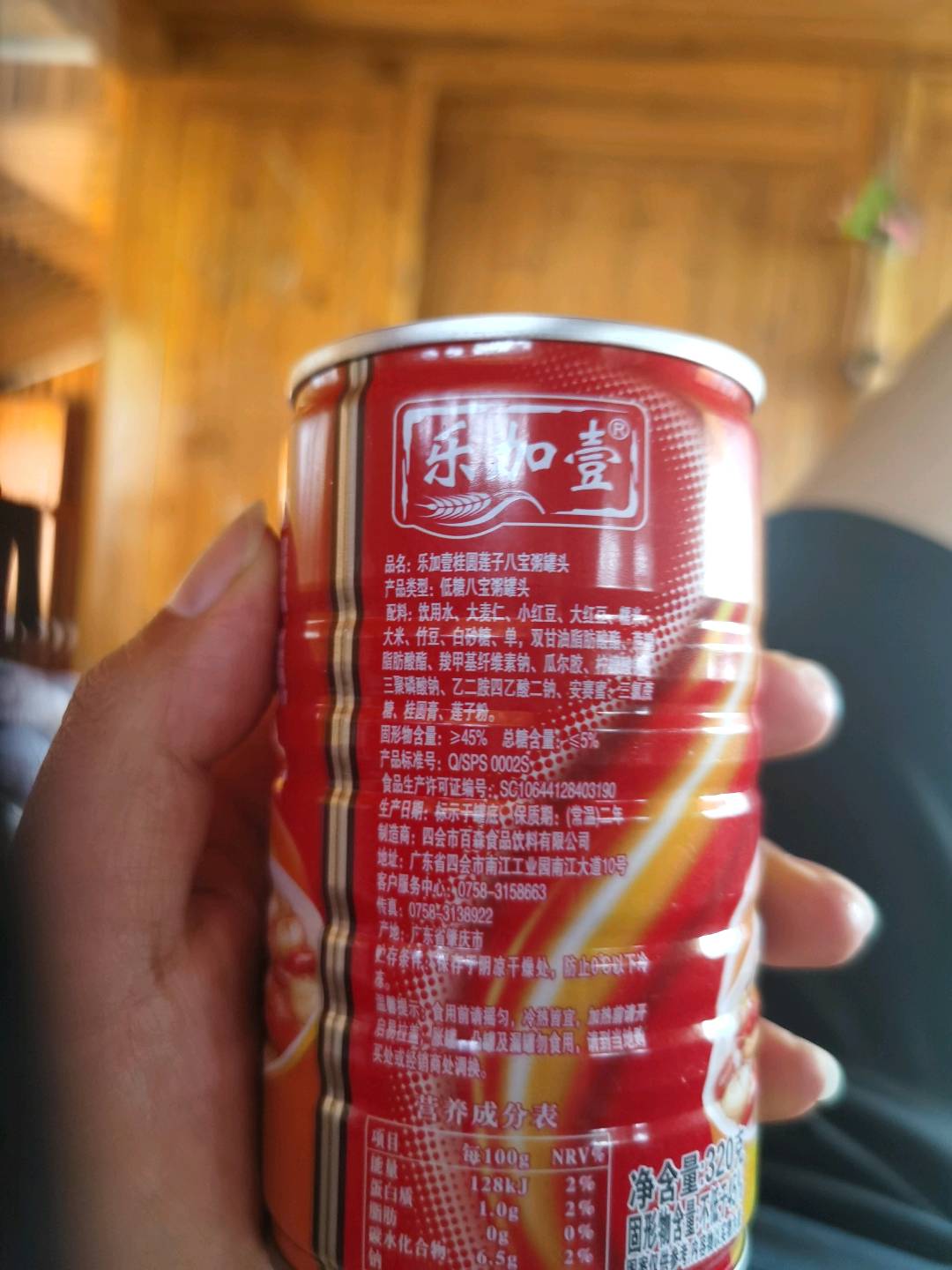 乐加壹桂圆莲子八宝粥罐头