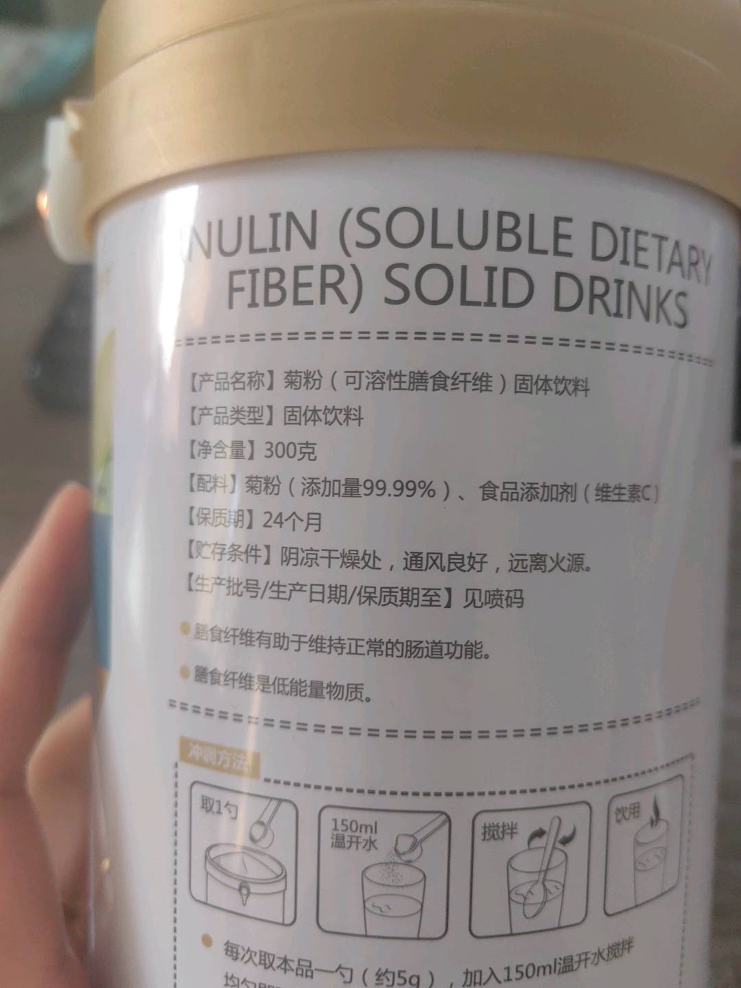 菊粉（可溶性膳食纤维）固体饮料