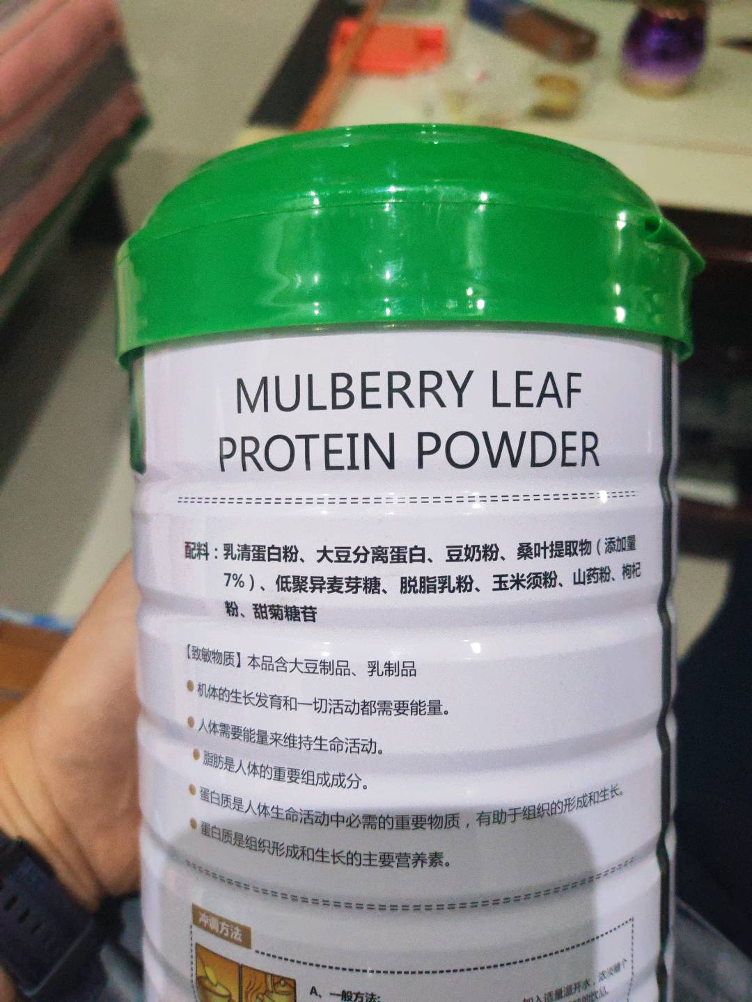 桑叶蛋白质粉固体饮料