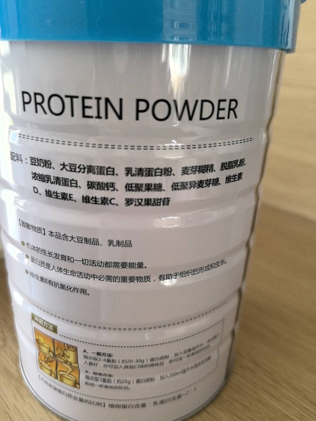益生元TM蛋白质粉固体饮料