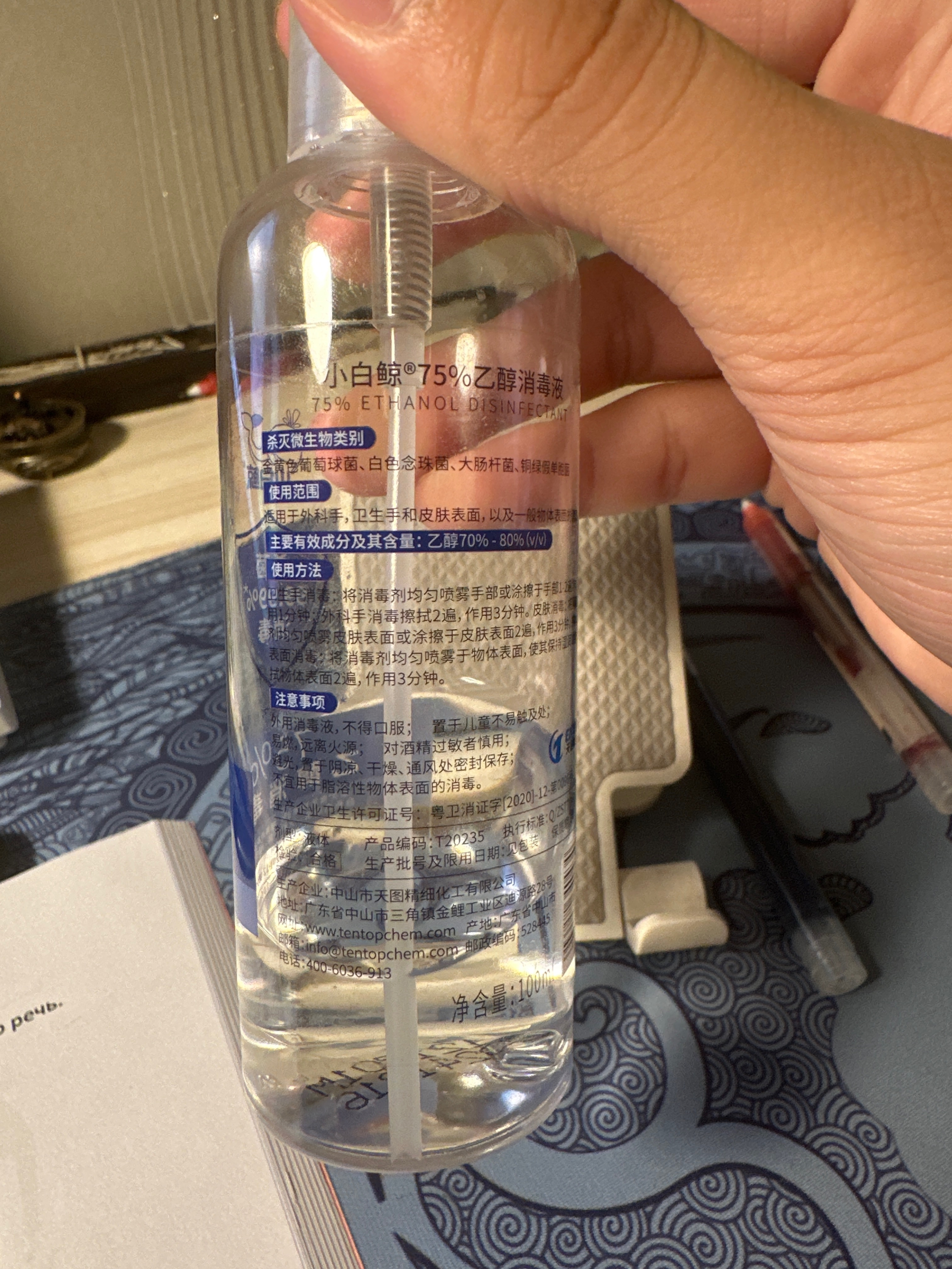 小白鲸75%乙醇消毒液100ml