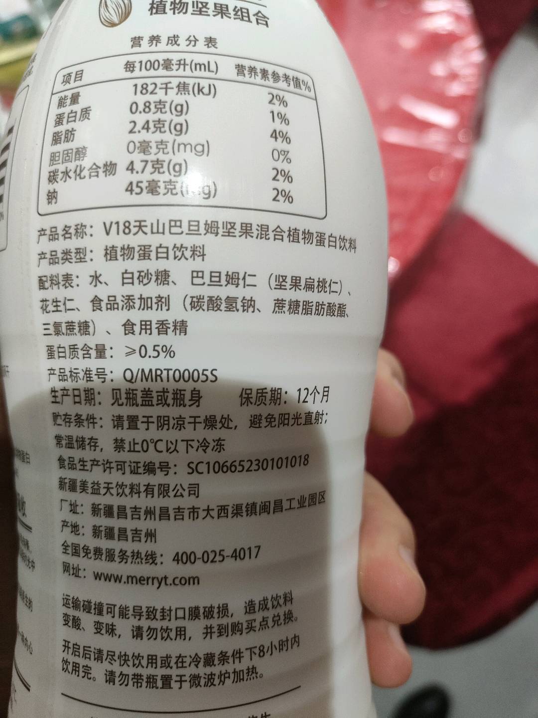 V18天山巴旦姆960ml
