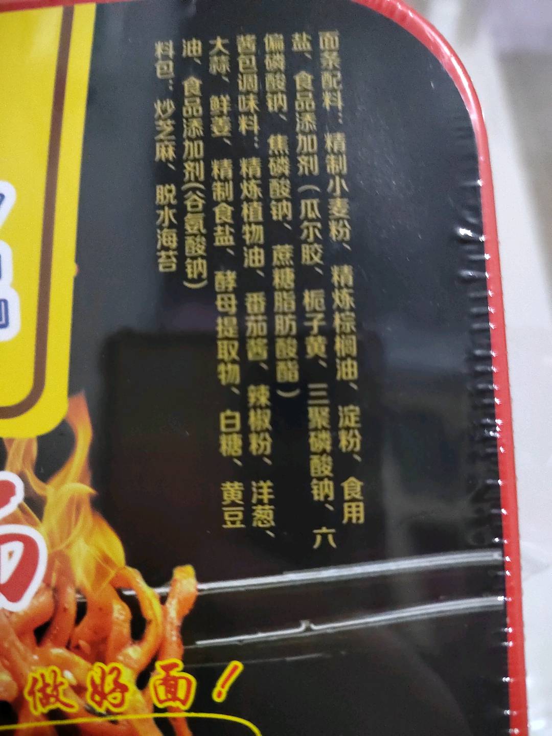 火鸡拌面