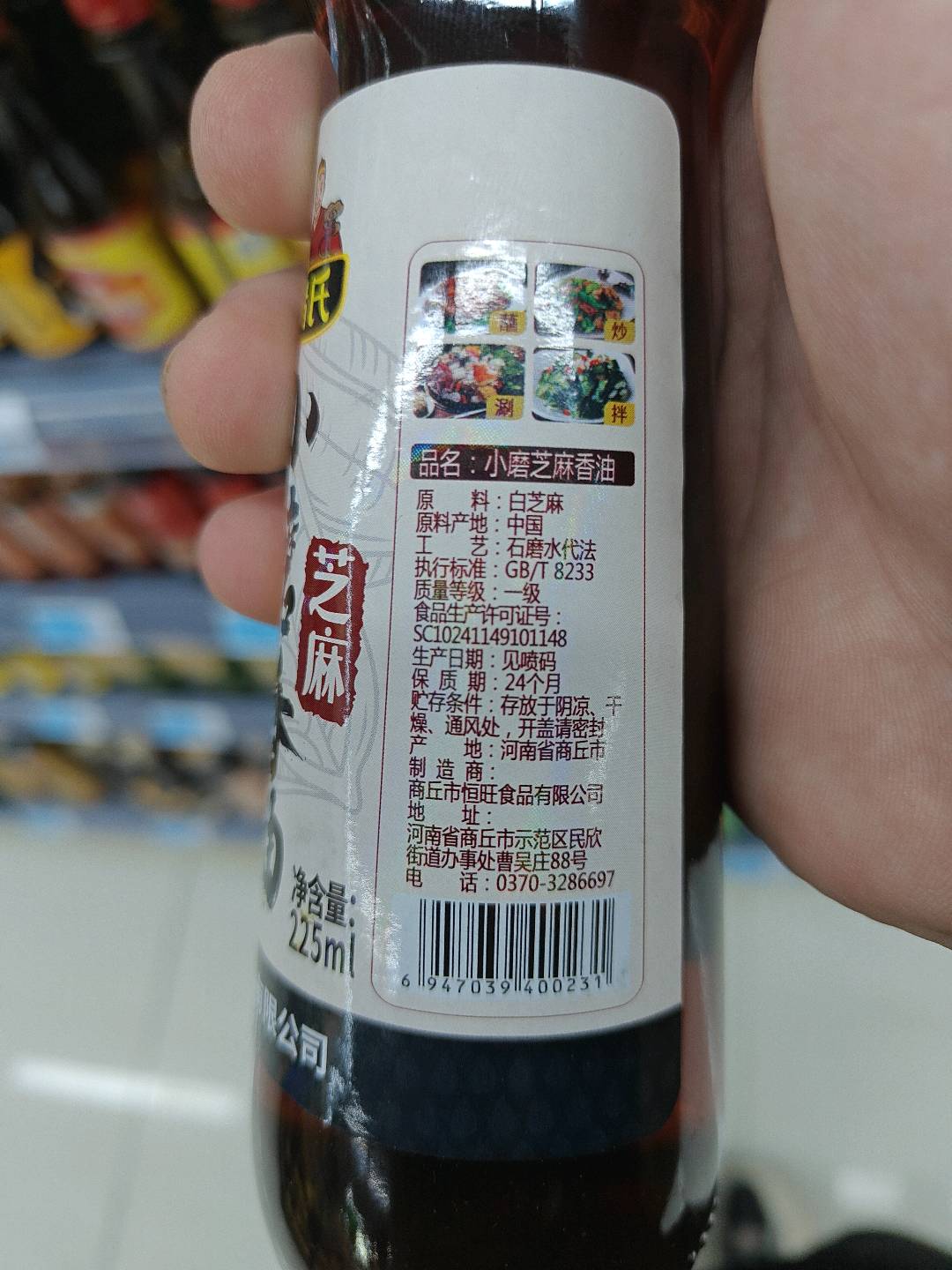 100%纯芝麻油