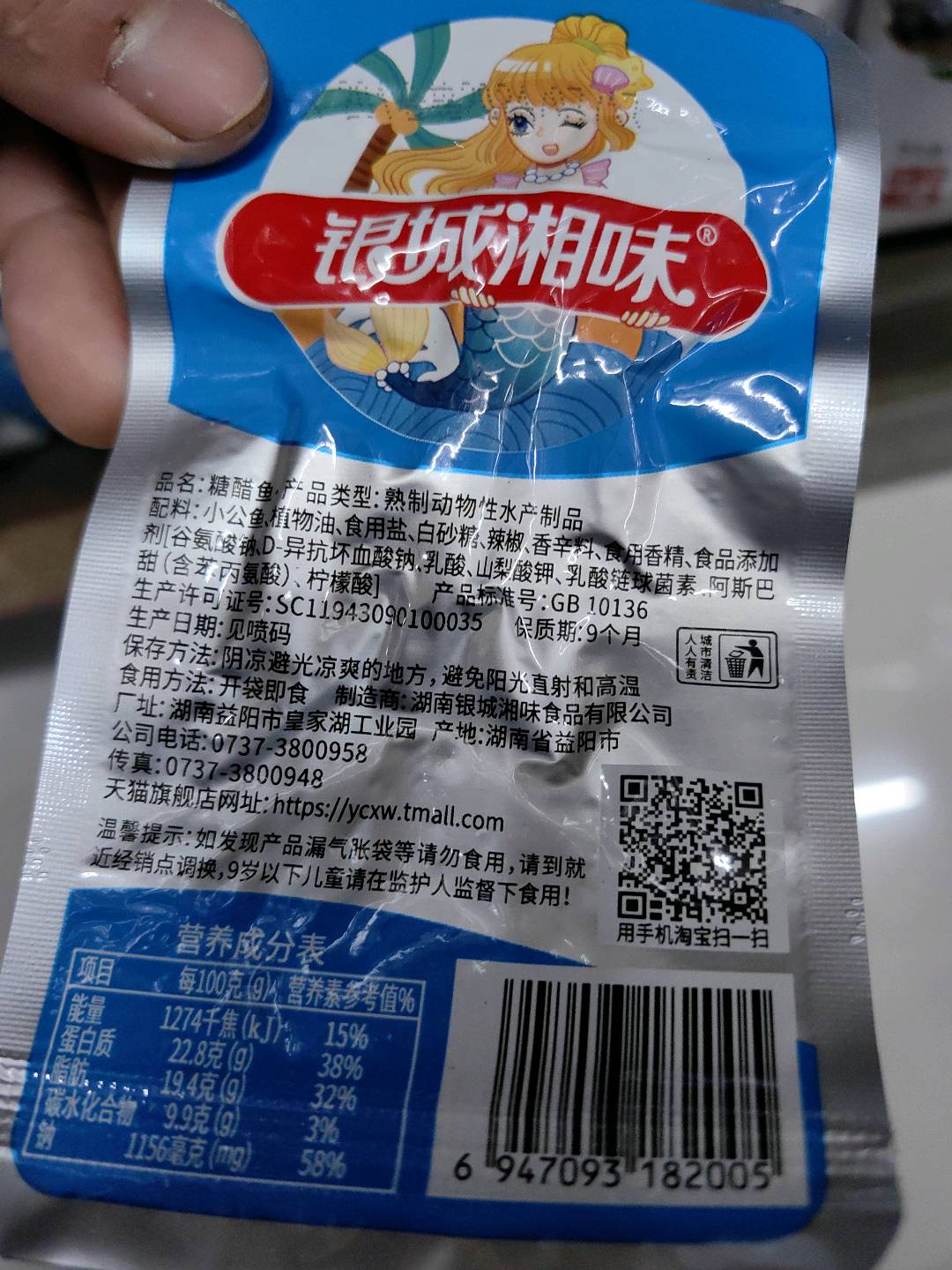 银城湘味美味糖醋鱼12g