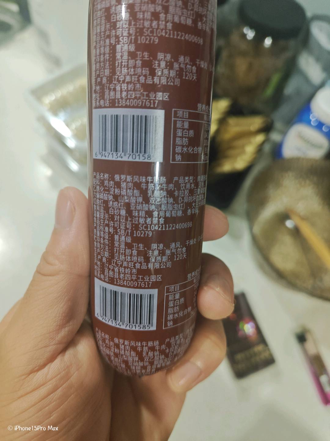 亿爽鲜 俄罗斯风味牛筋肠180克