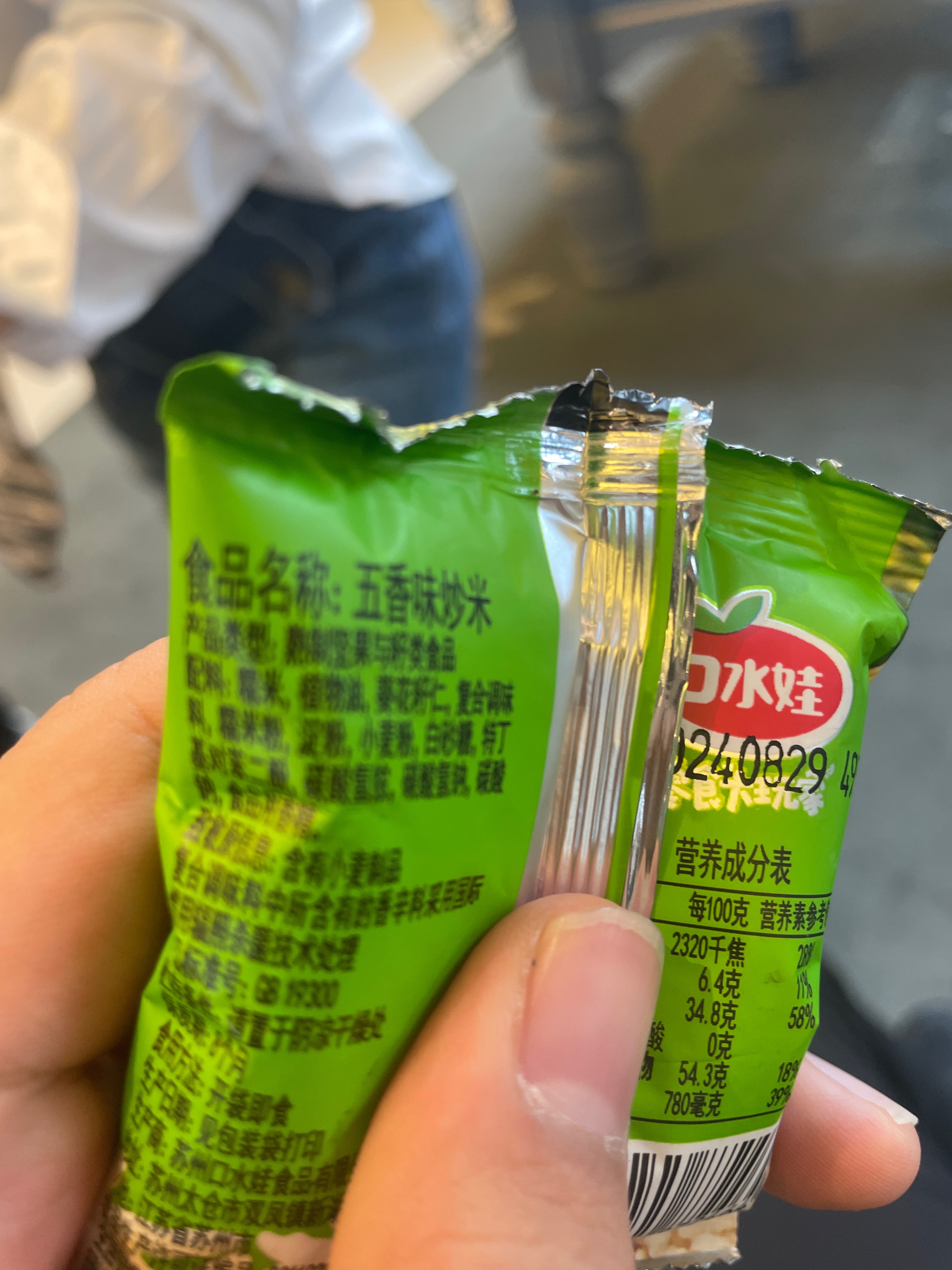 口水娃口水娃散称炒米五香味五香味20克