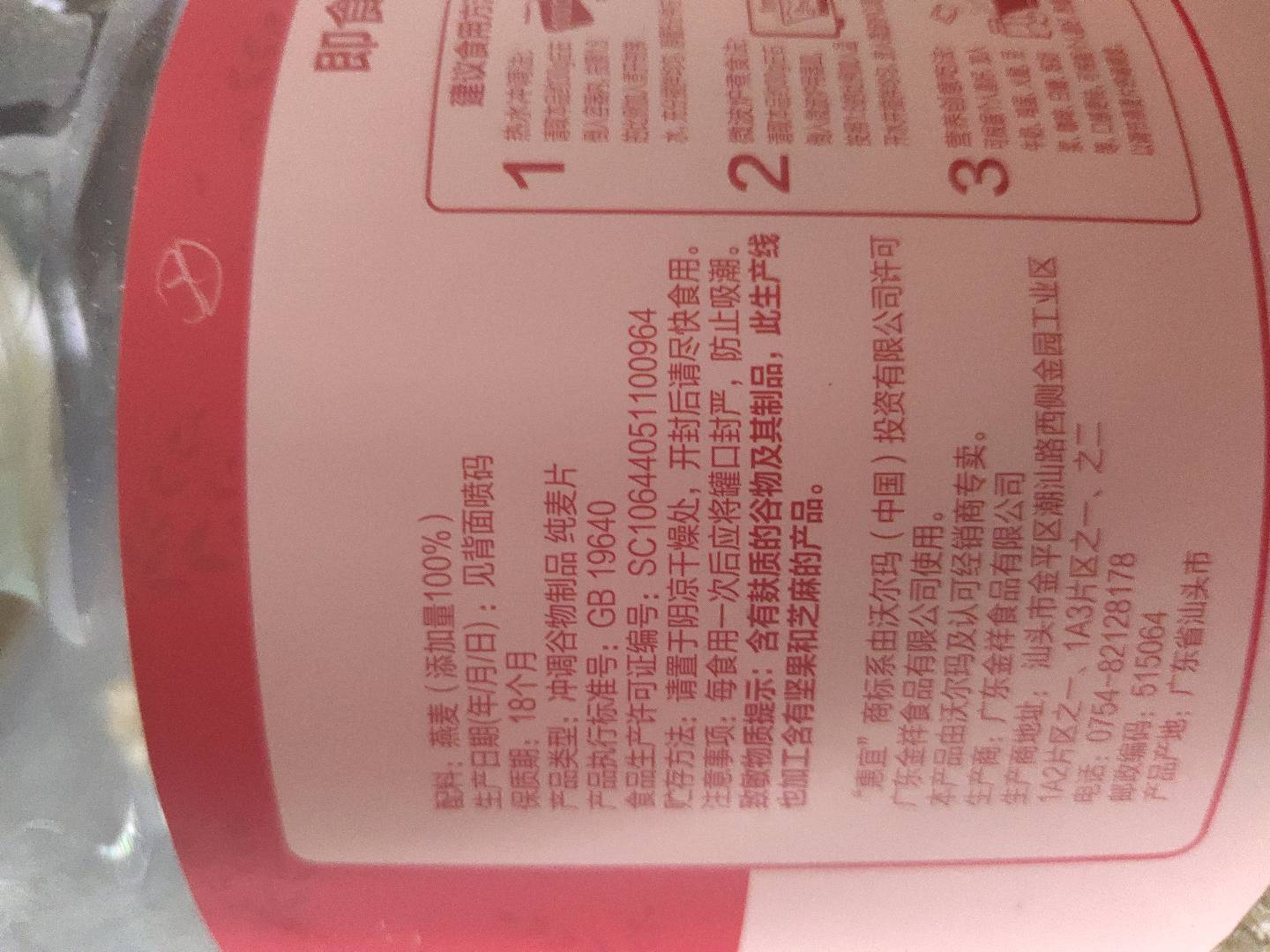 惠宜即食燕麦片2千克