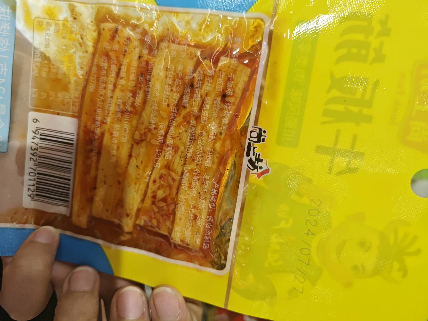 牛板筋 川蜀风味  烧烤味