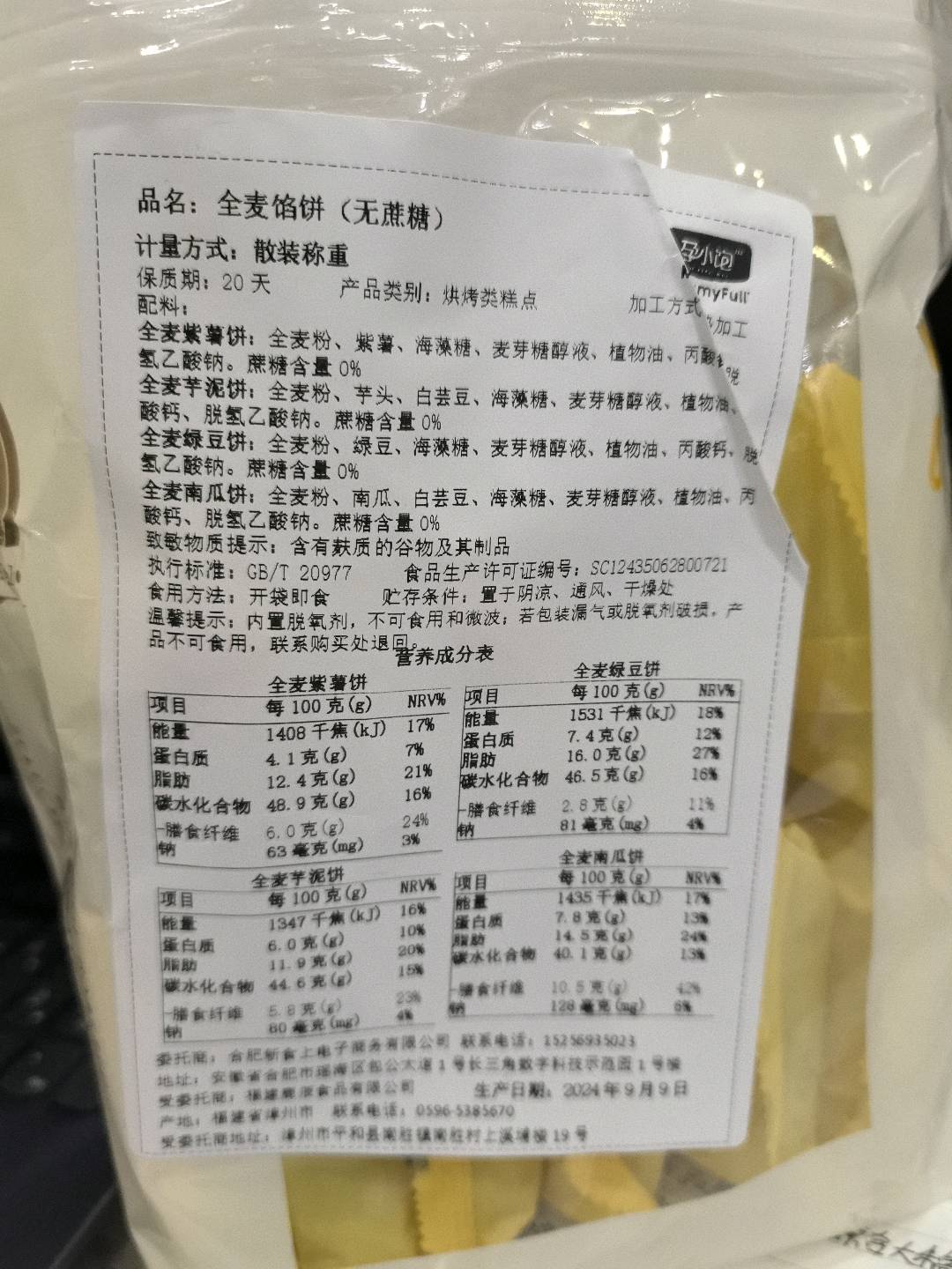 晨光中性笔Q7 黑0.5