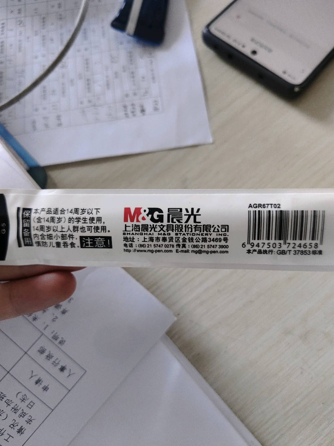 晨光黑按动0.5mm子弹头中性笔替芯