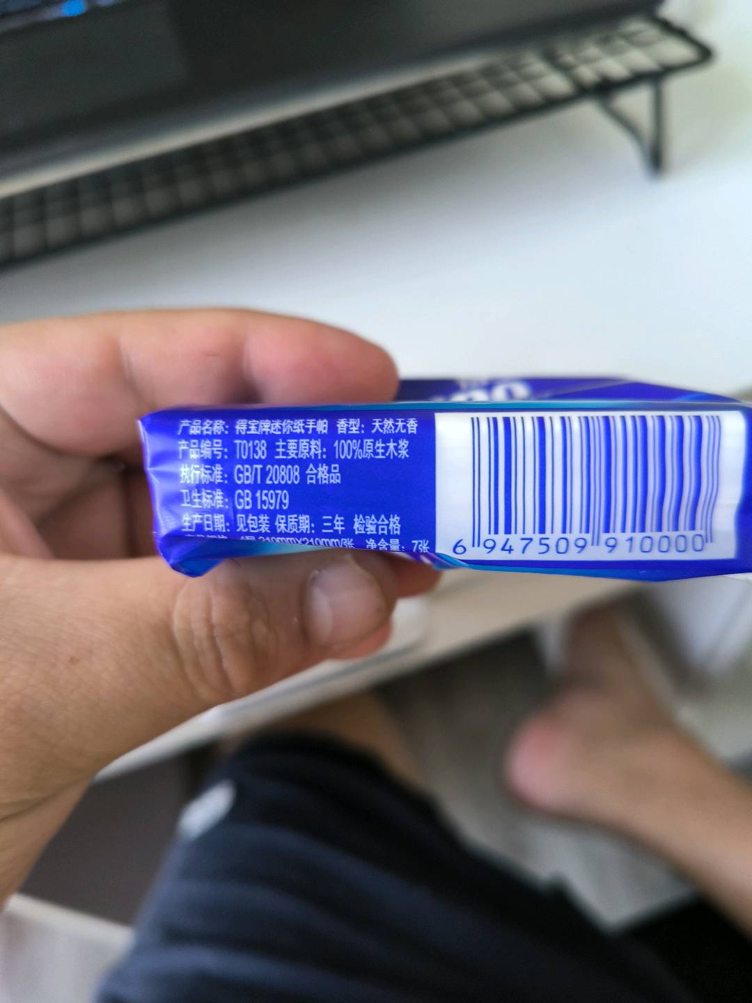 得宝迷你纸手帕