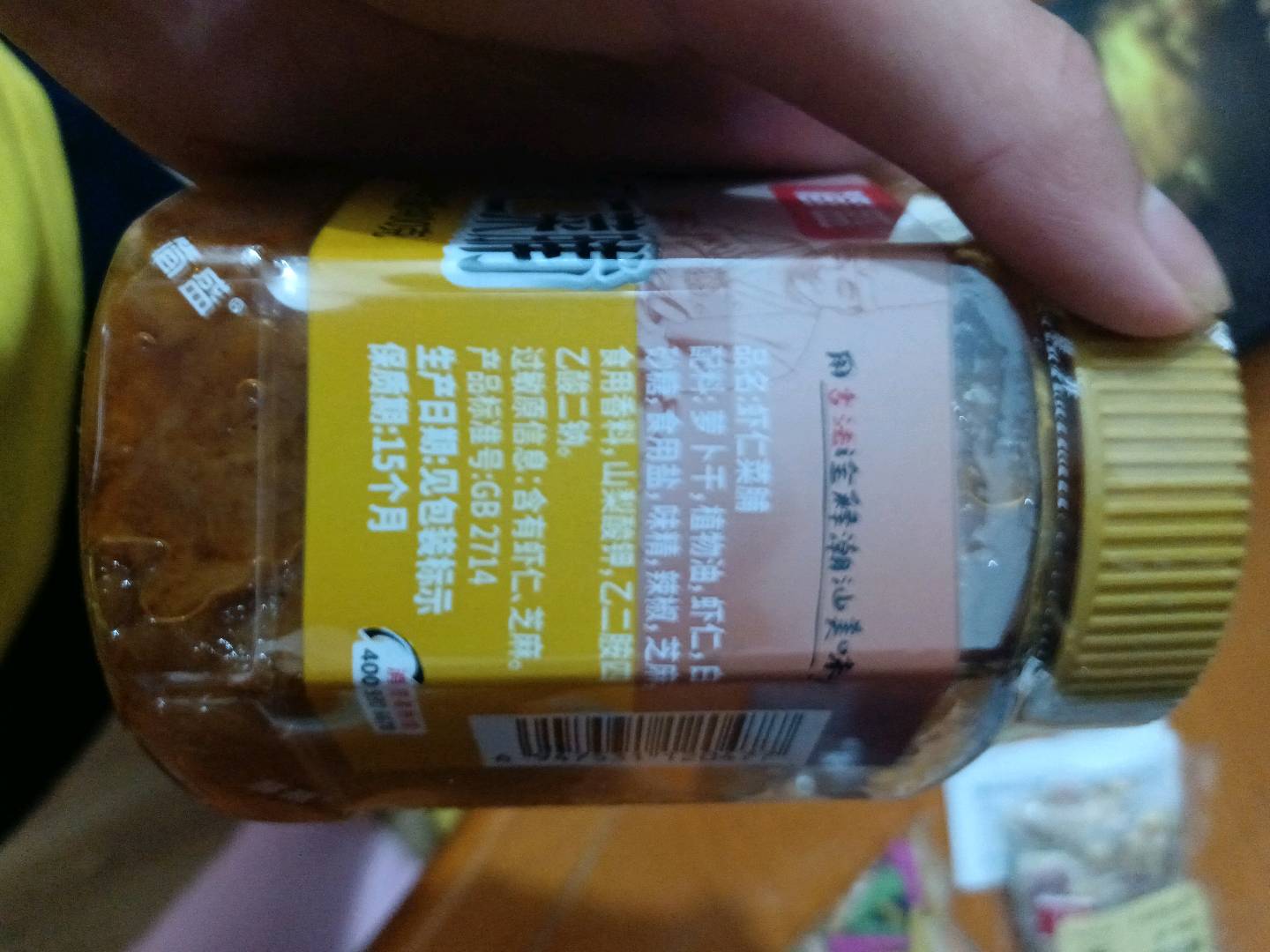 简盛虾仁菜脯