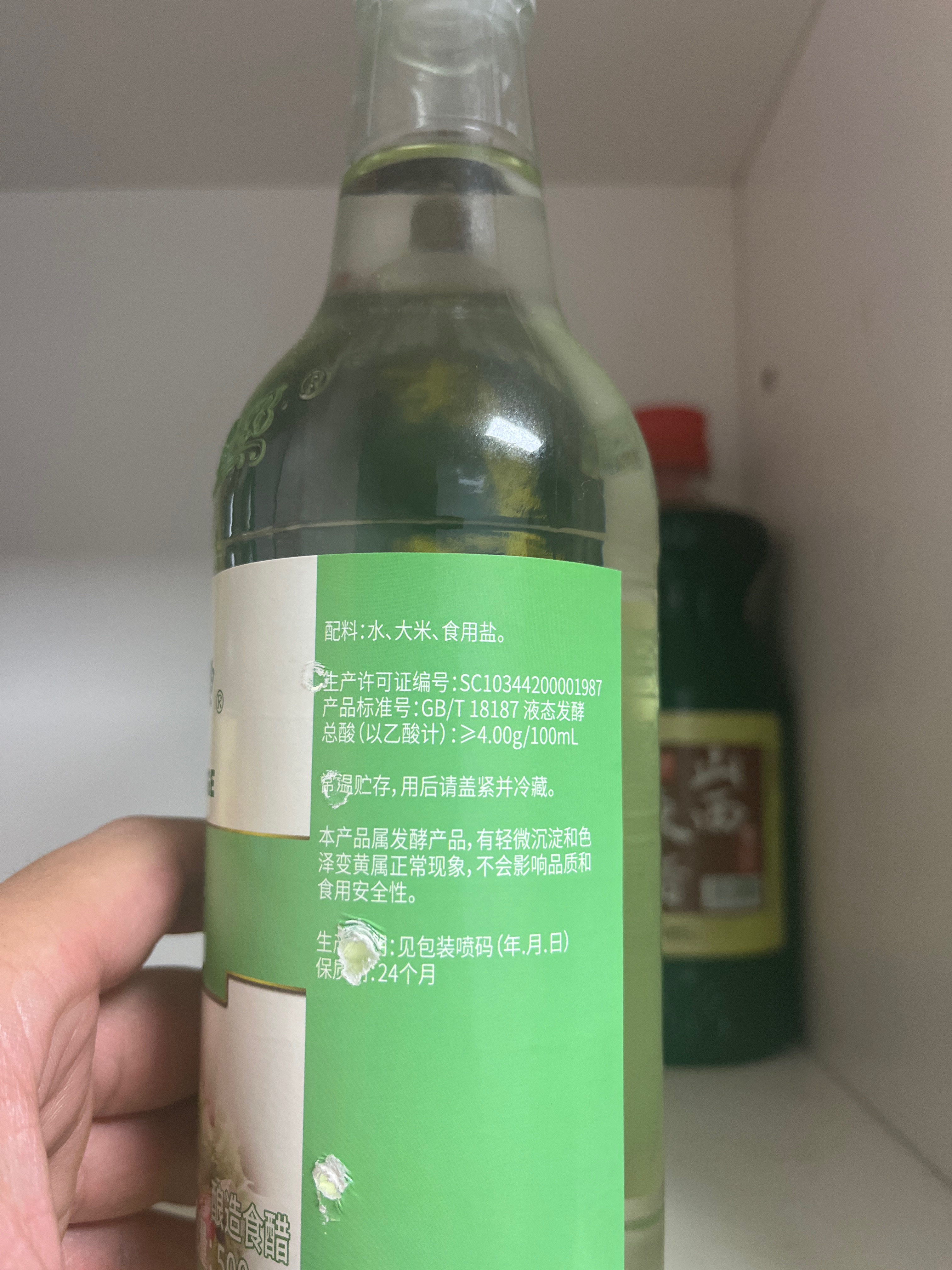 米醋