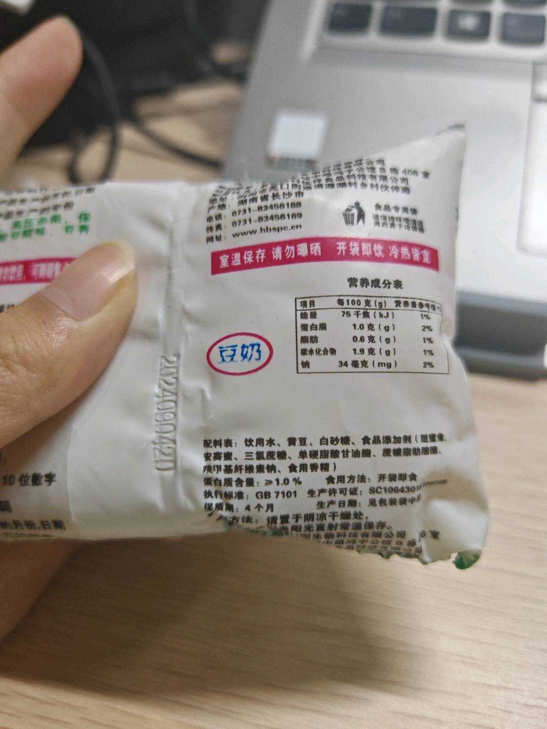 益生菌苹果发酵果汁饮料