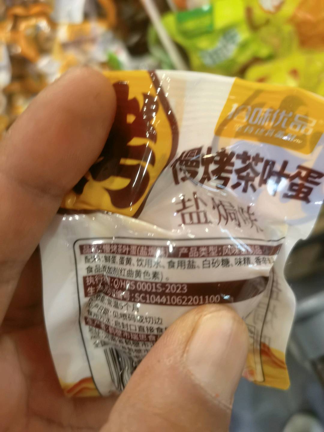 慢烤茶叶蛋（盐焗味）