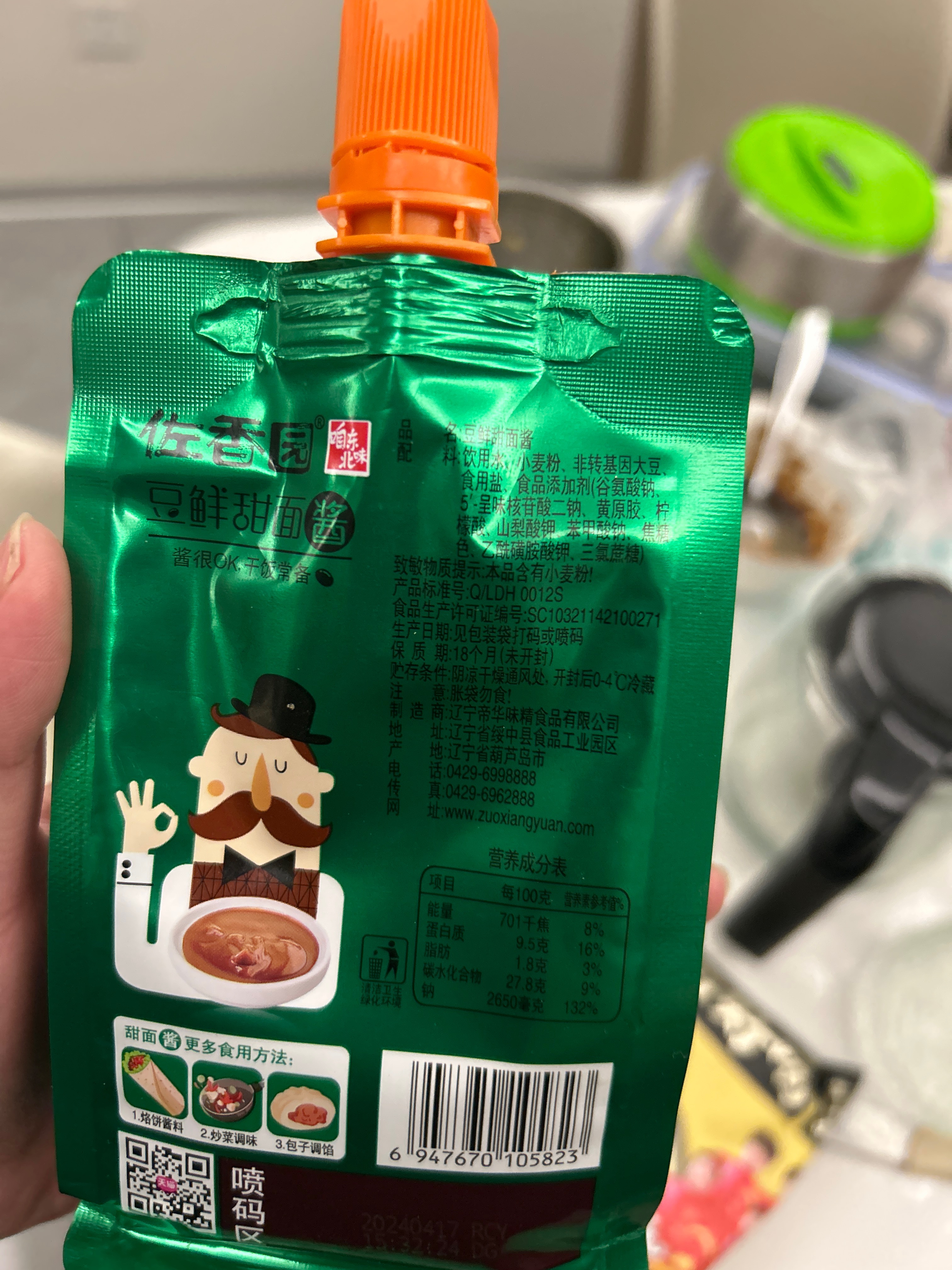 豆鲜甜面酱