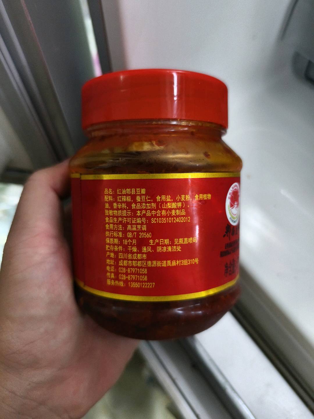 川红骄郫县红油豆瓣酱500g*24瓶/ 调味品 辣椒酱 麻辣酱 瓶装豆
