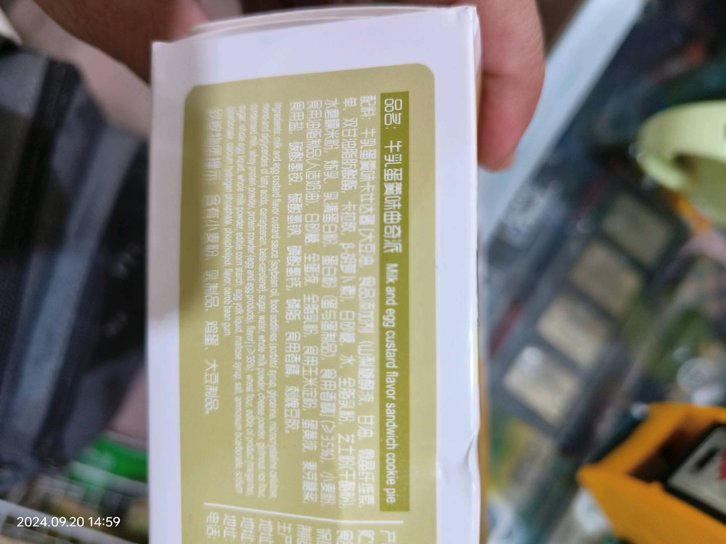 法丽兹100g牛乳蛋羹味曲奇派
