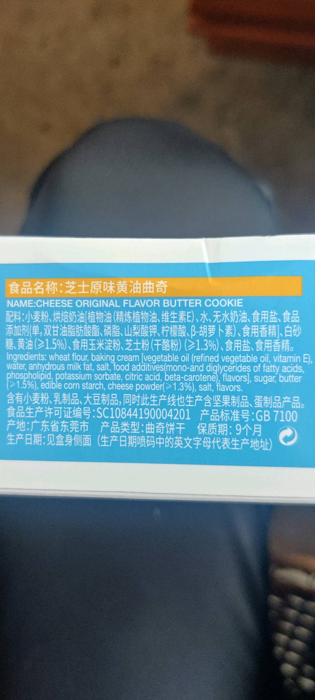 法丽兹100g芝士原味经典曲奇
