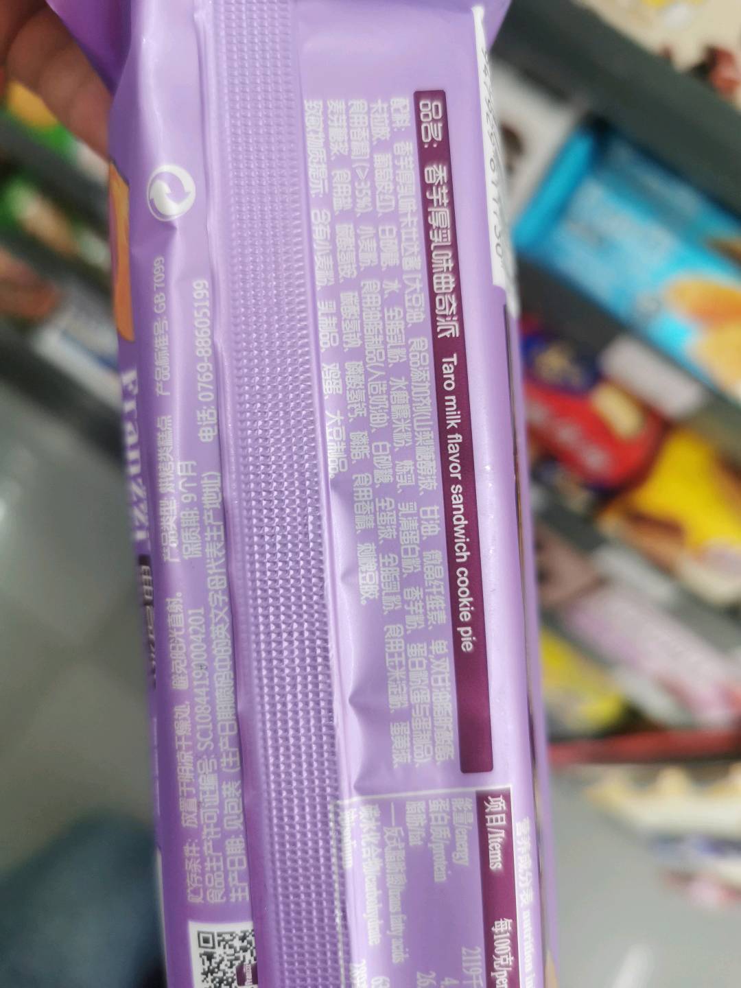 法丽兹60克条装香芋厚乳味曲奇派